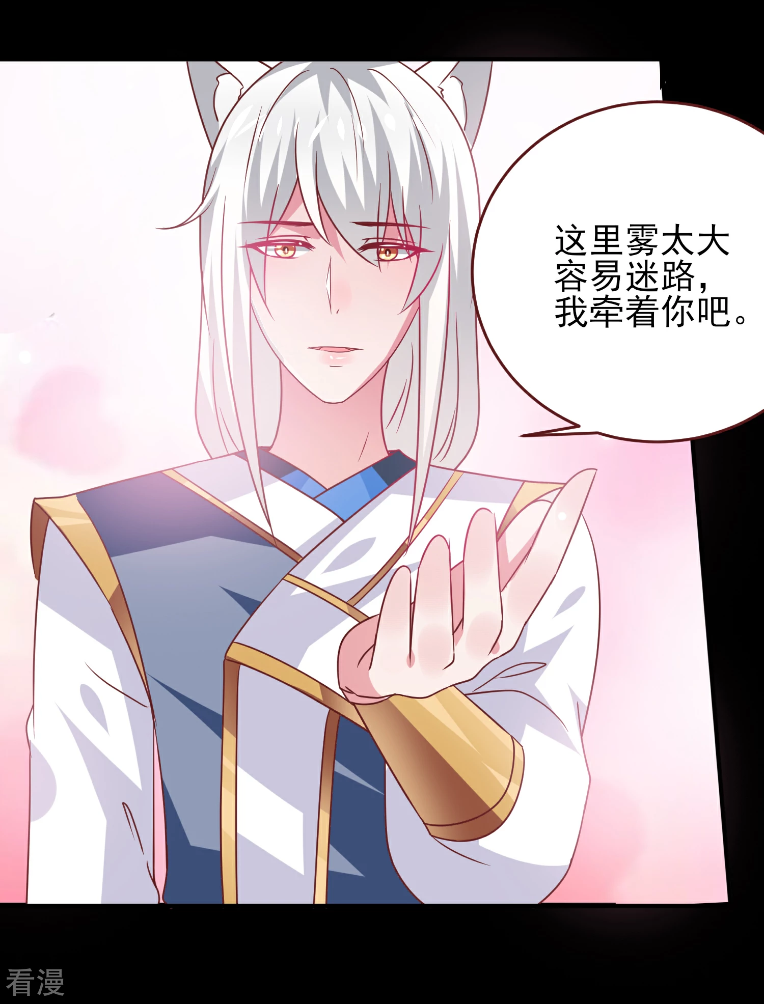 第61话 猫骑士的告白~-第67话