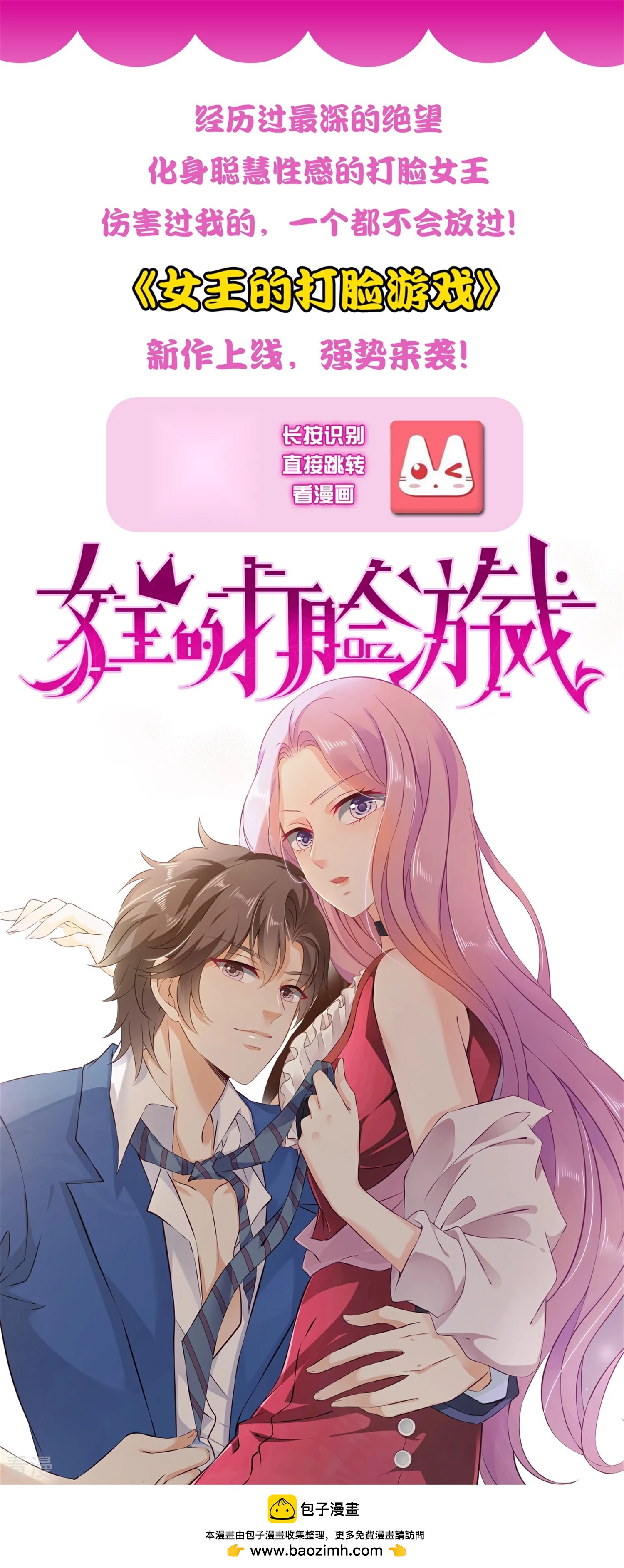 第61话 猫骑士的告白~-第67话