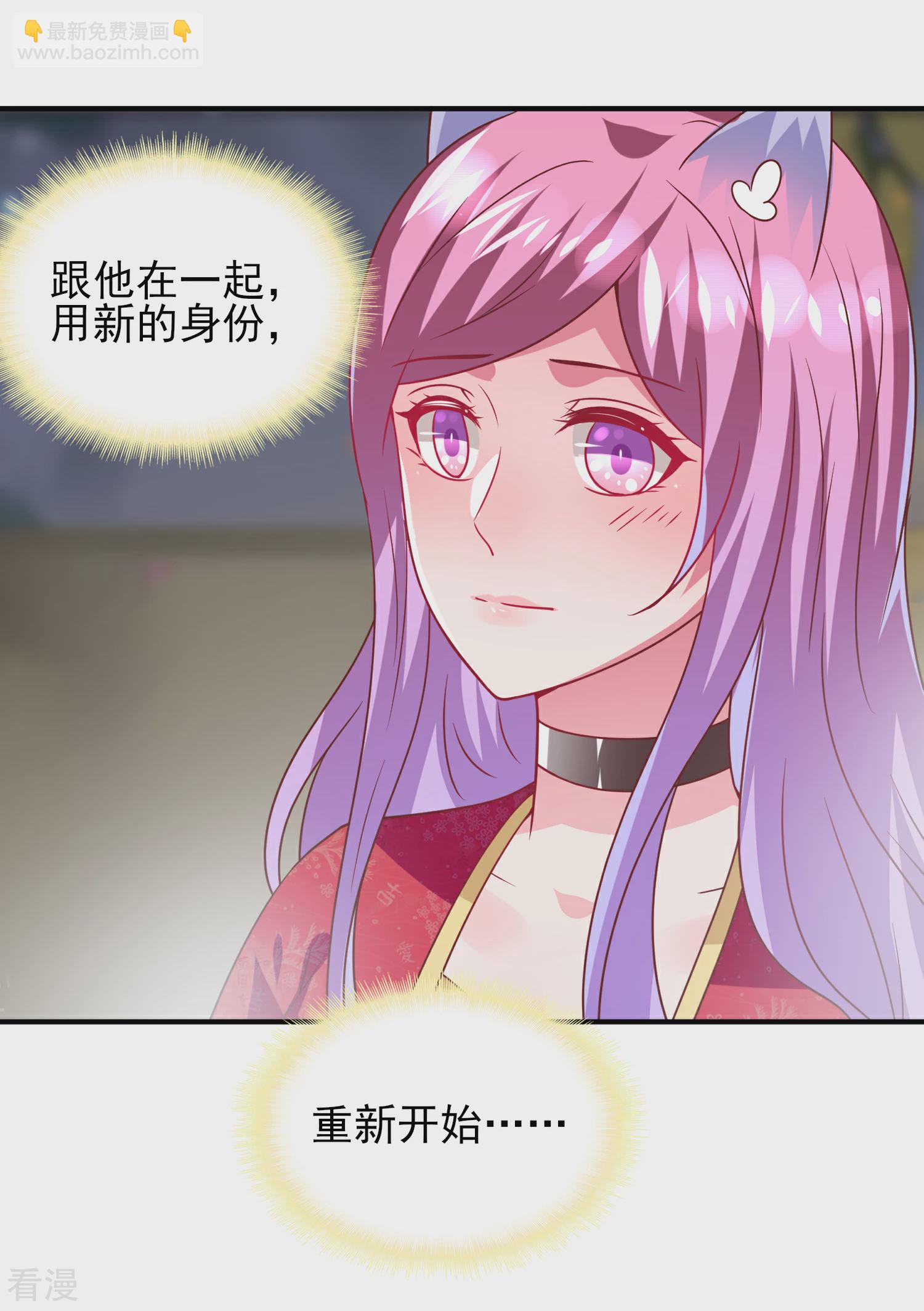 第61话 猫骑士的告白~-第67话