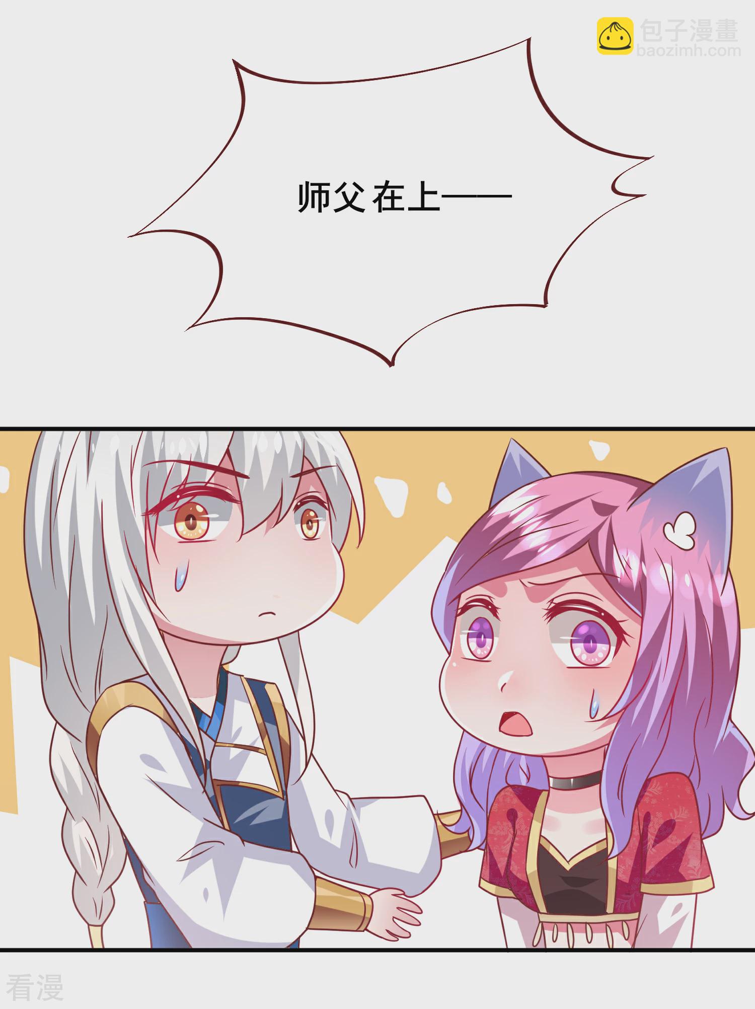 第61话 猫骑士的告白~-第67话