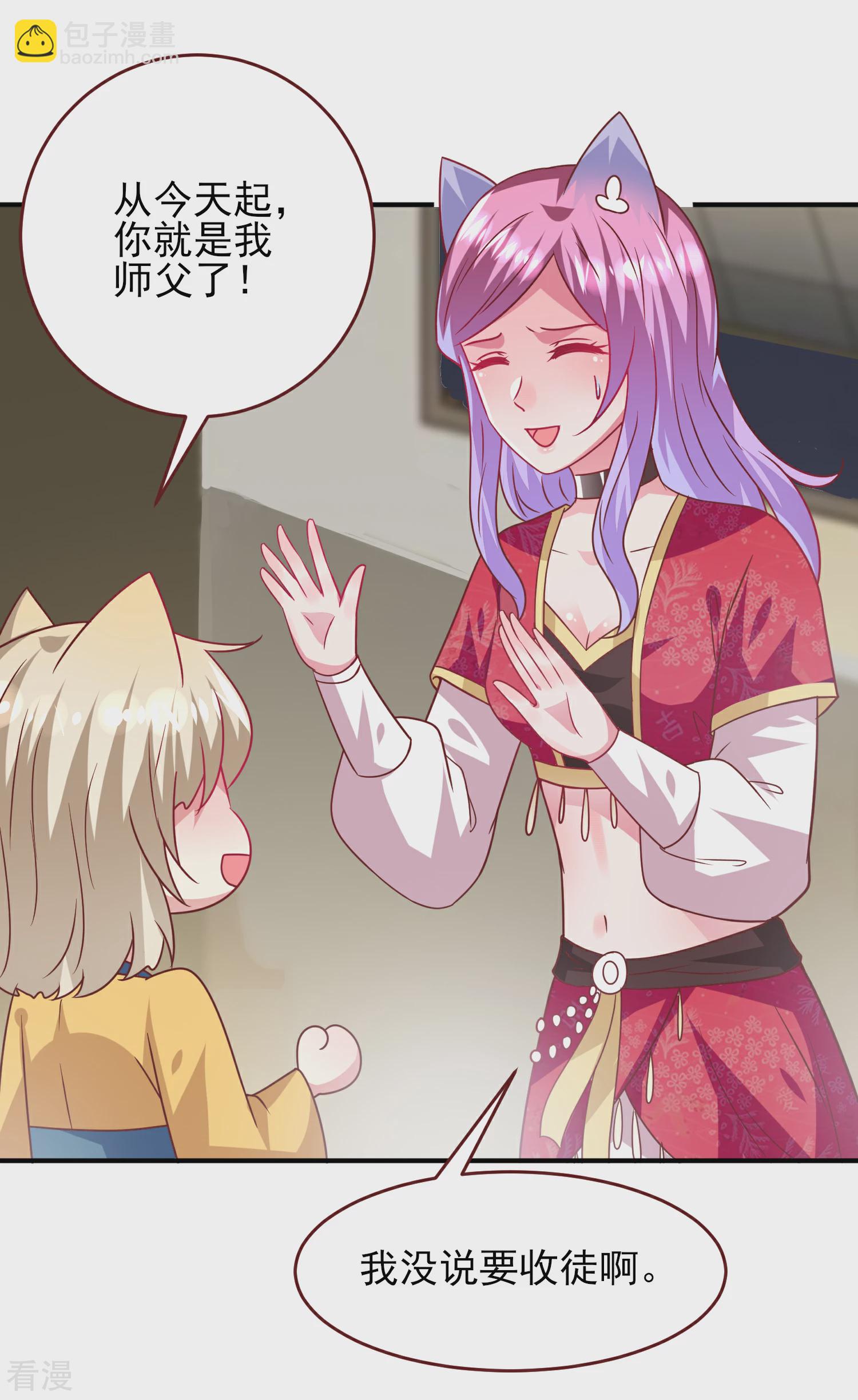 第61话 猫骑士的告白~-第67话