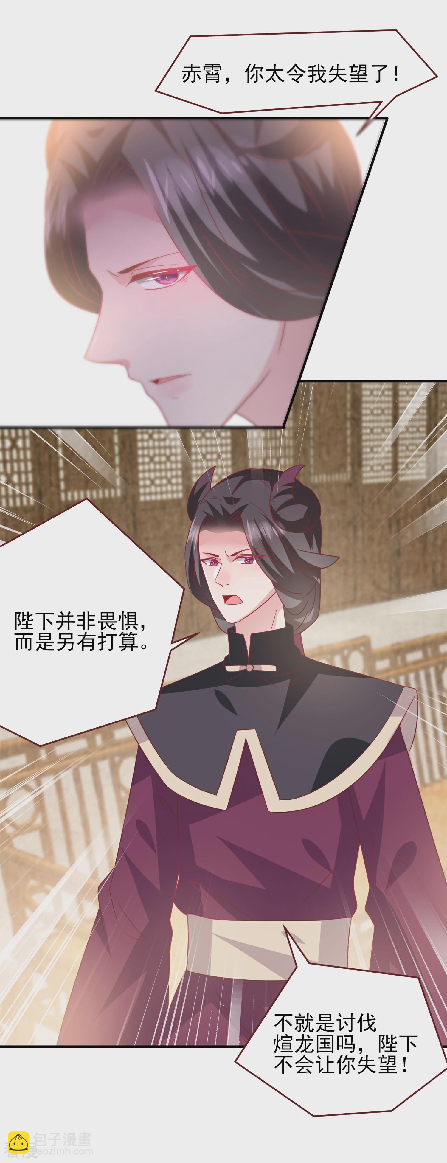 第63话 拔刀吧，情敌！-第69话