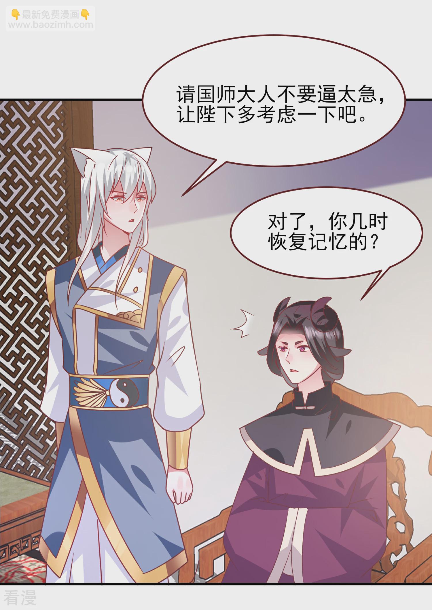 第63话 拔刀吧，情敌！-第69话