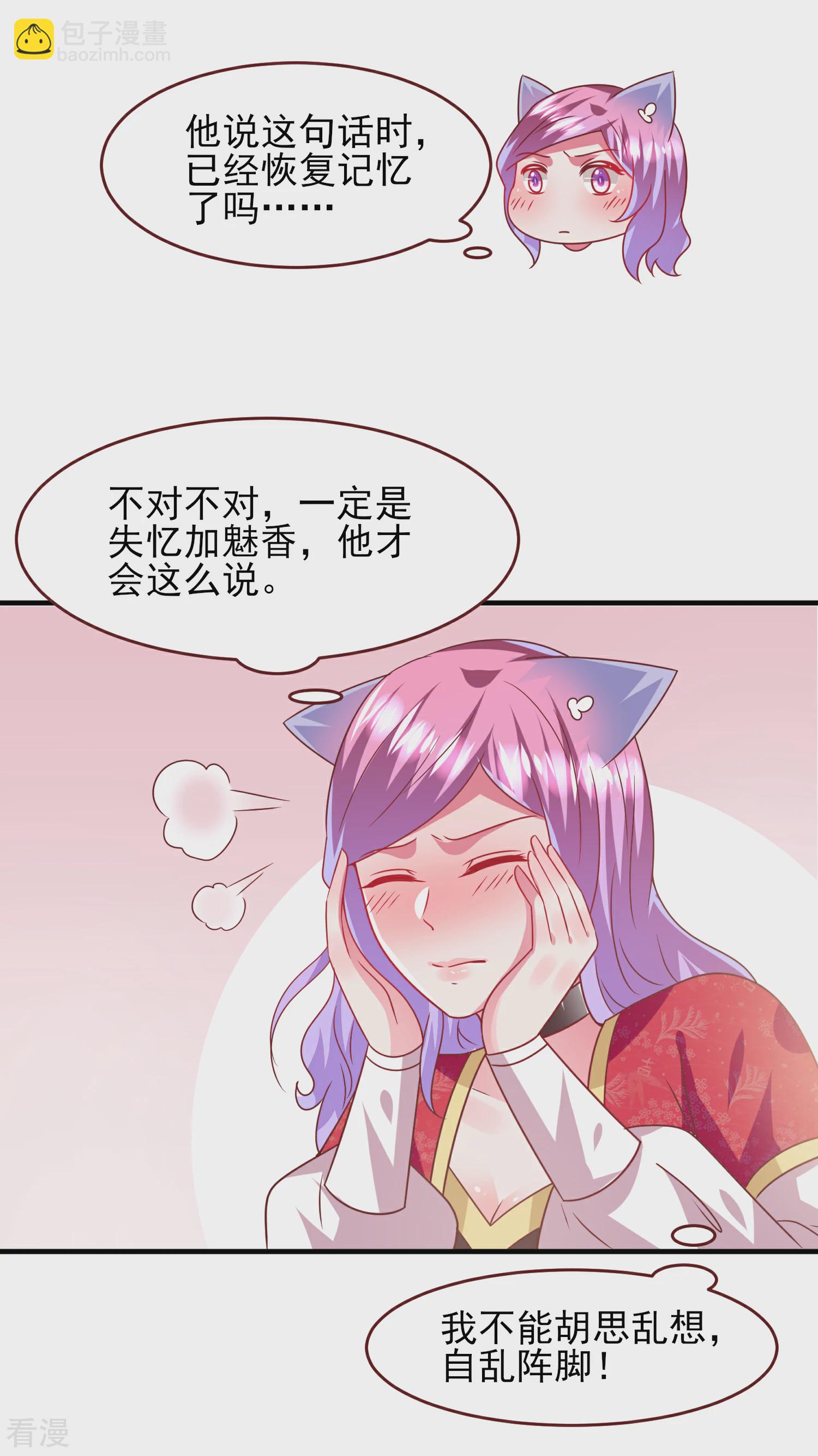 第63话 拔刀吧，情敌！-第69话