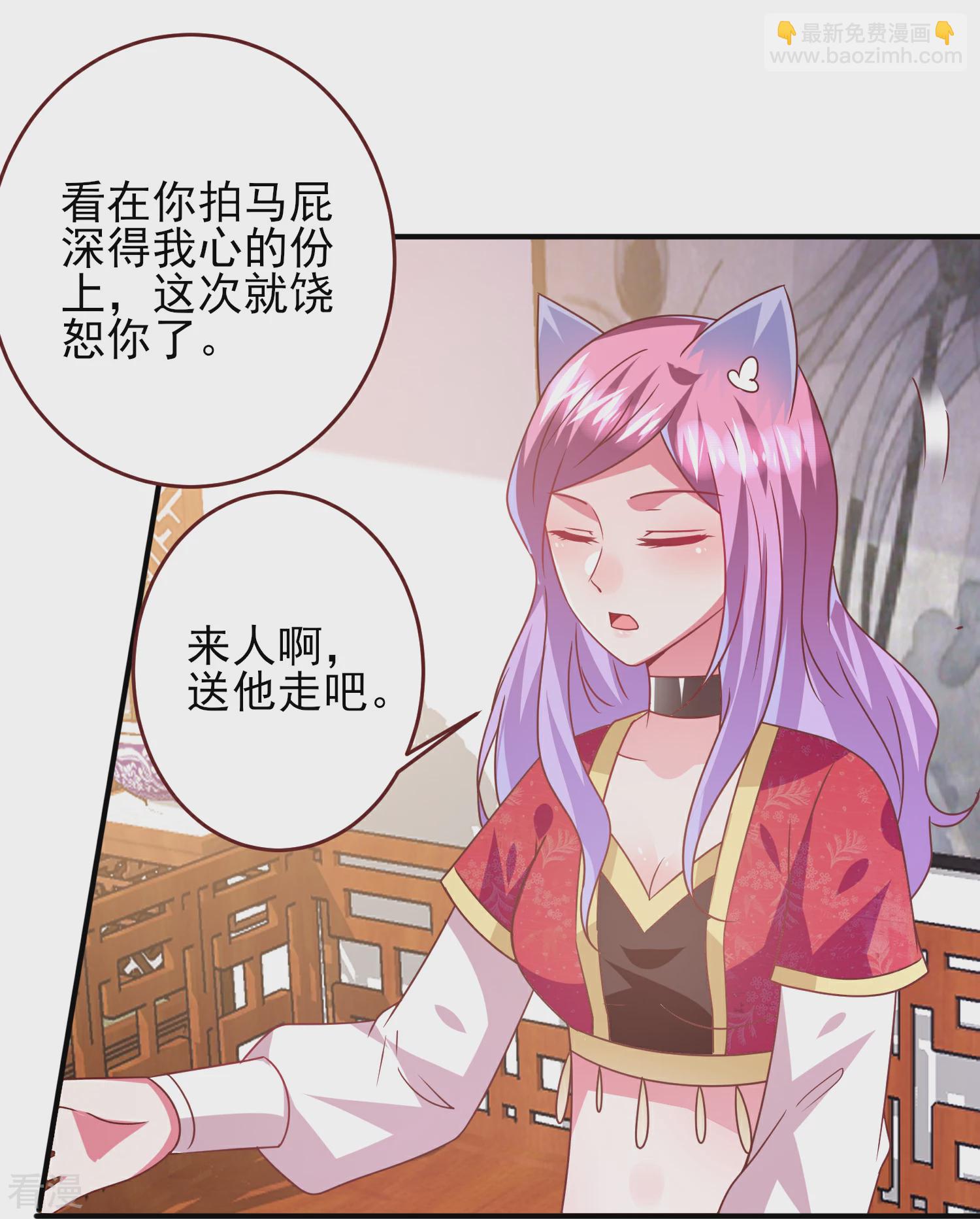 第63话 拔刀吧，情敌！-第69话