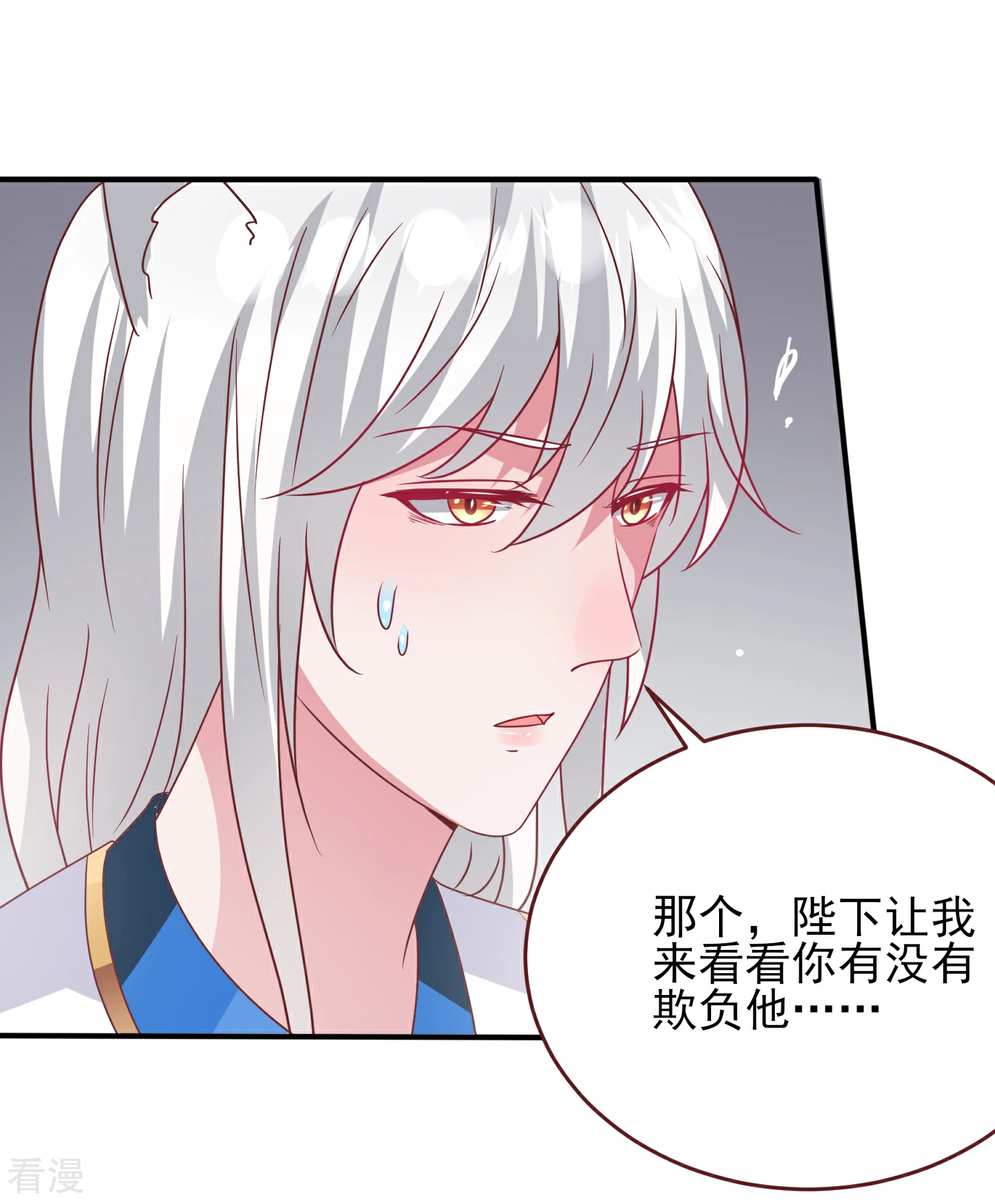 第63话 拔刀吧，情敌！-第69话