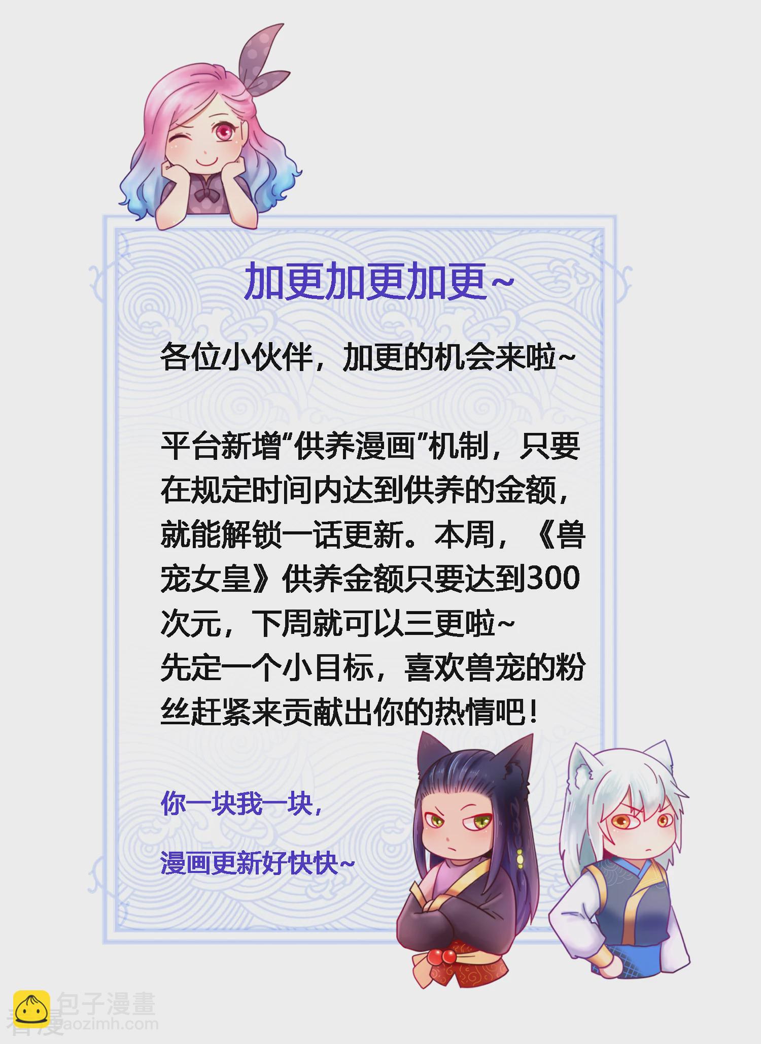 第63话 拔刀吧，情敌！-第69话