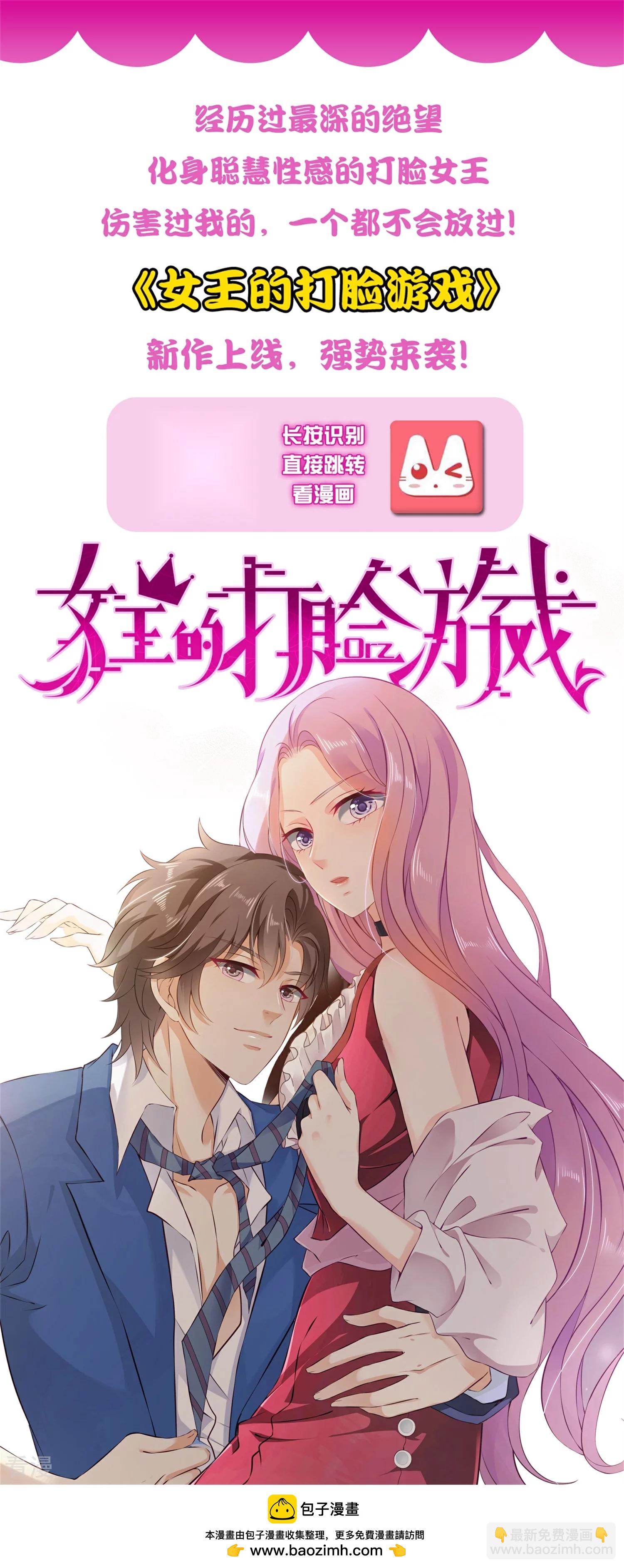 第63话 拔刀吧，情敌！-第69话