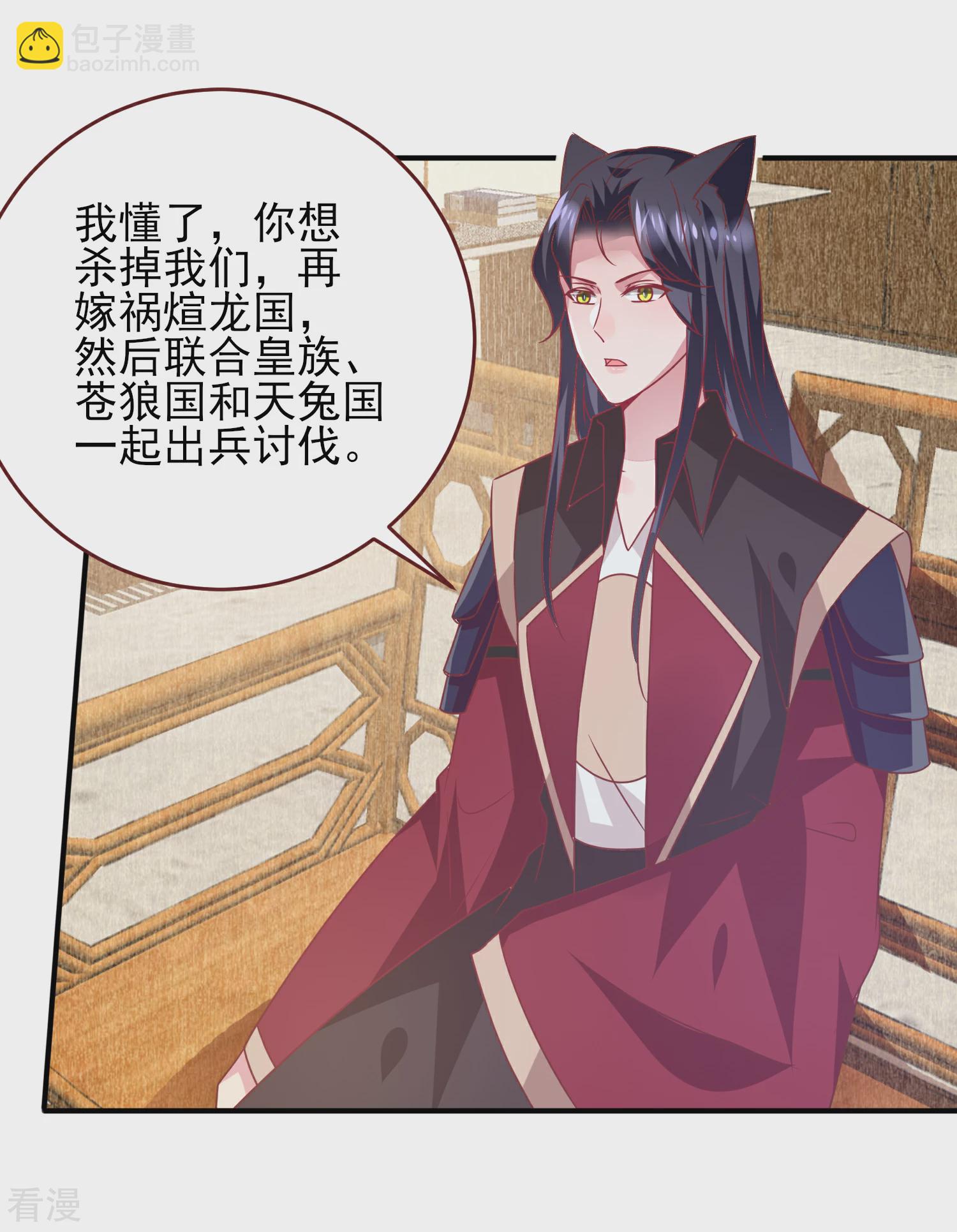 第63话 拔刀吧，情敌！-第69话