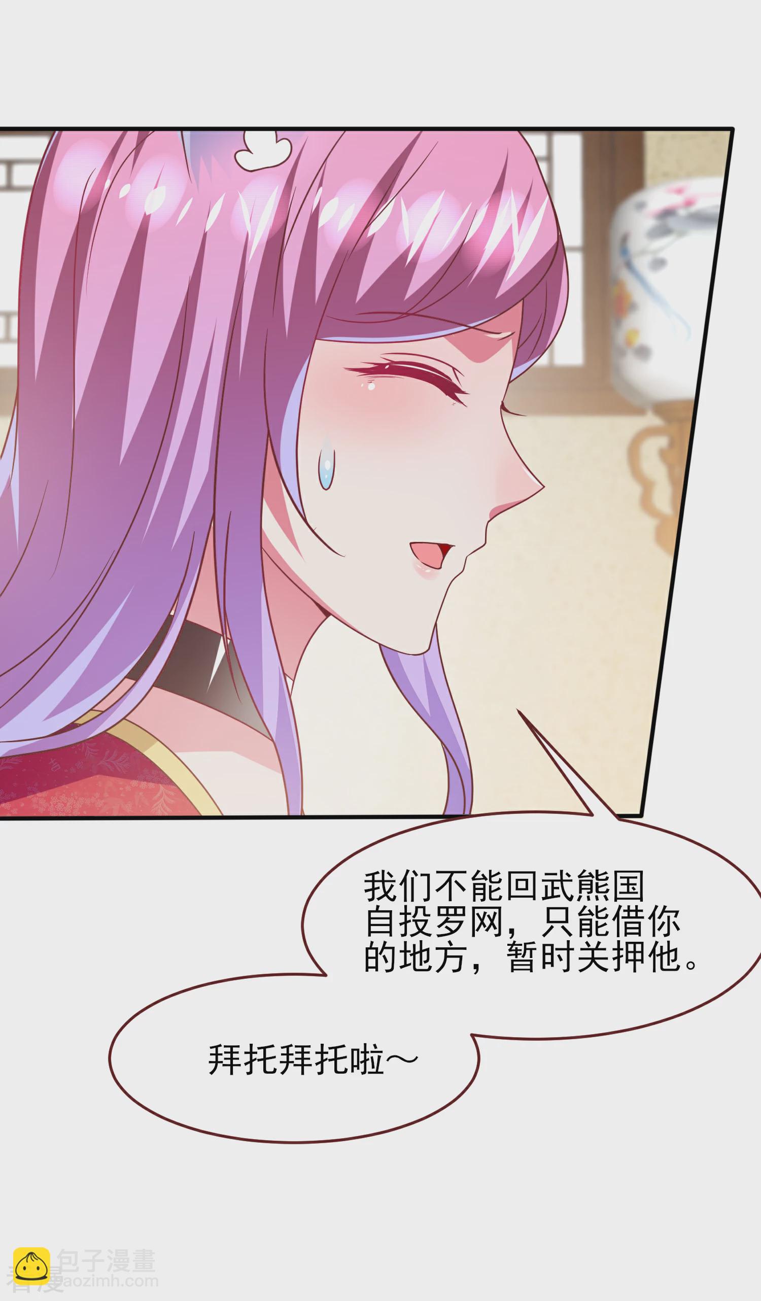 第63话 拔刀吧，情敌！-第69话
