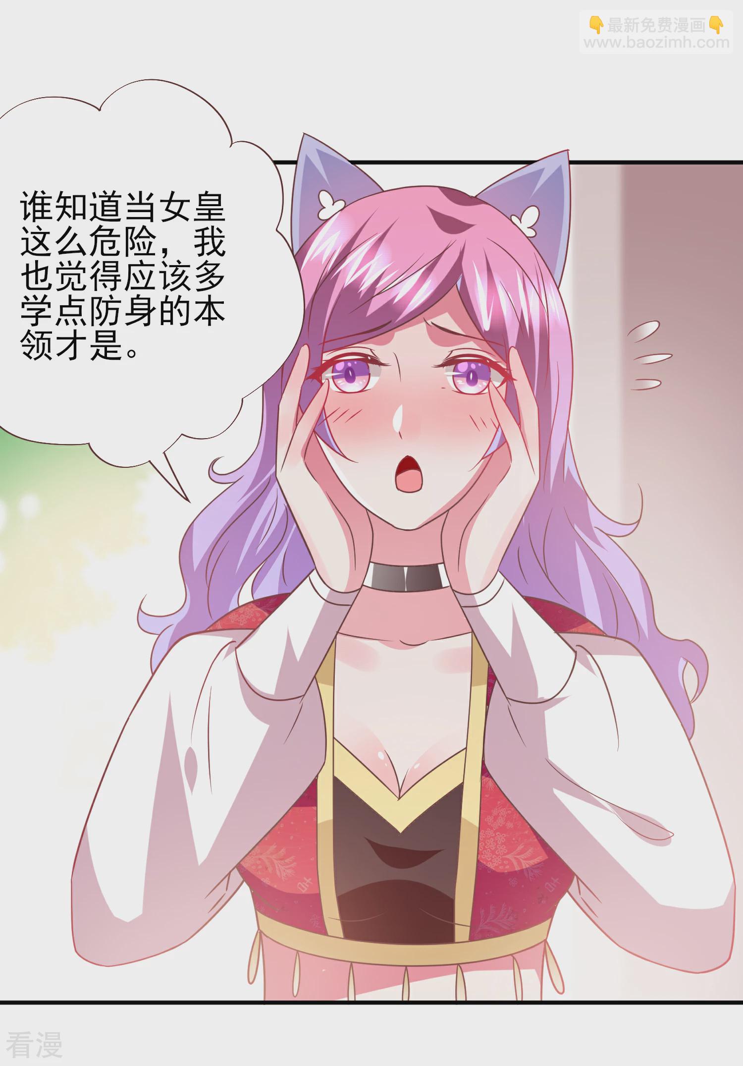第65话 我不允许你离开我！-第71话