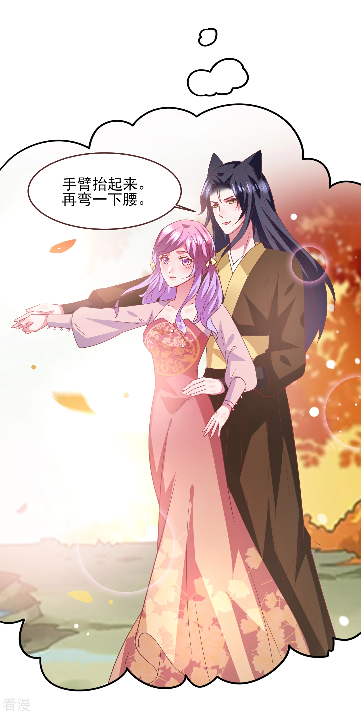 第65话 我不允许你离开我！-第71话