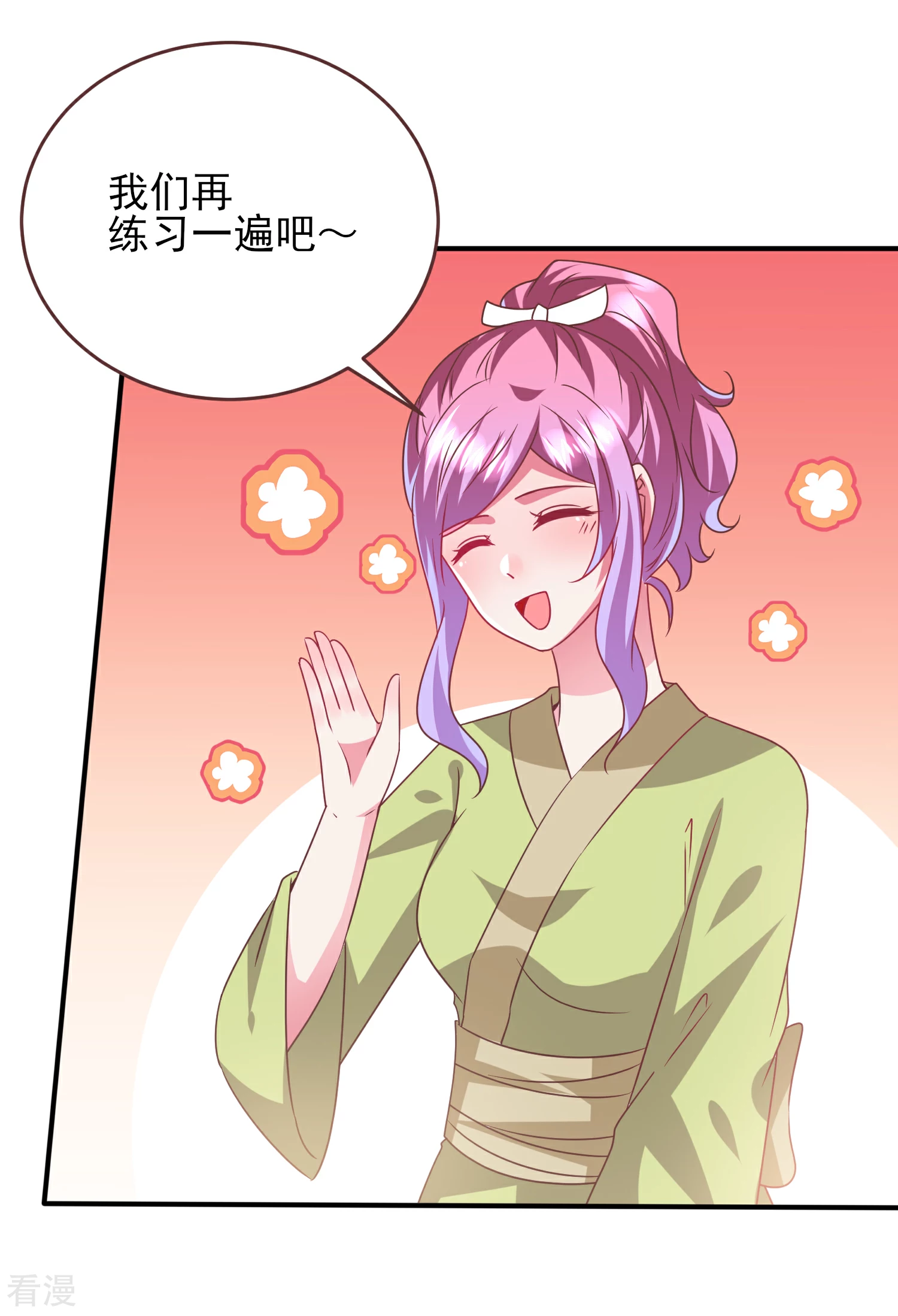 第65话 我不允许你离开我！-第71话