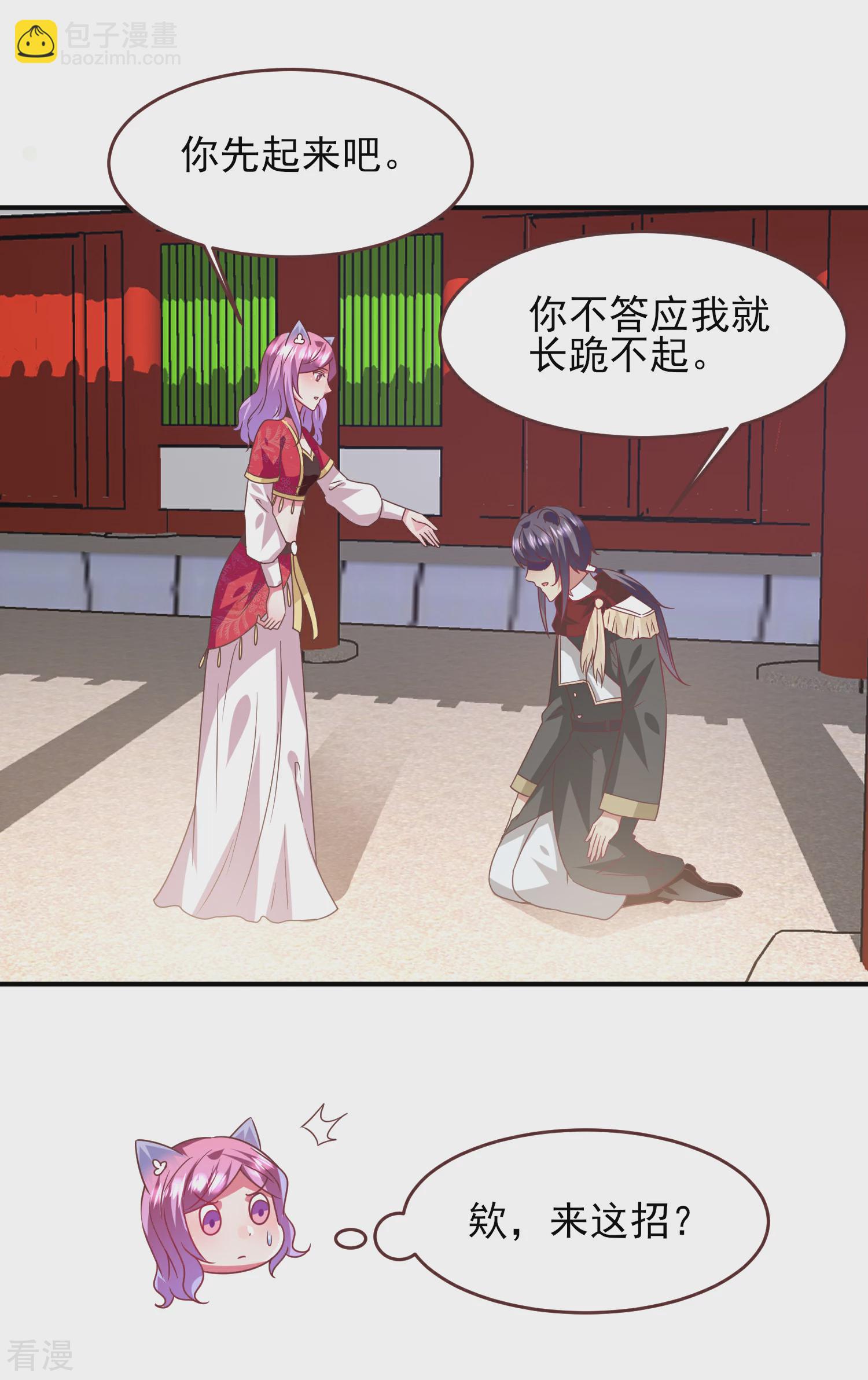 第65话 我不允许你离开我！-第71话