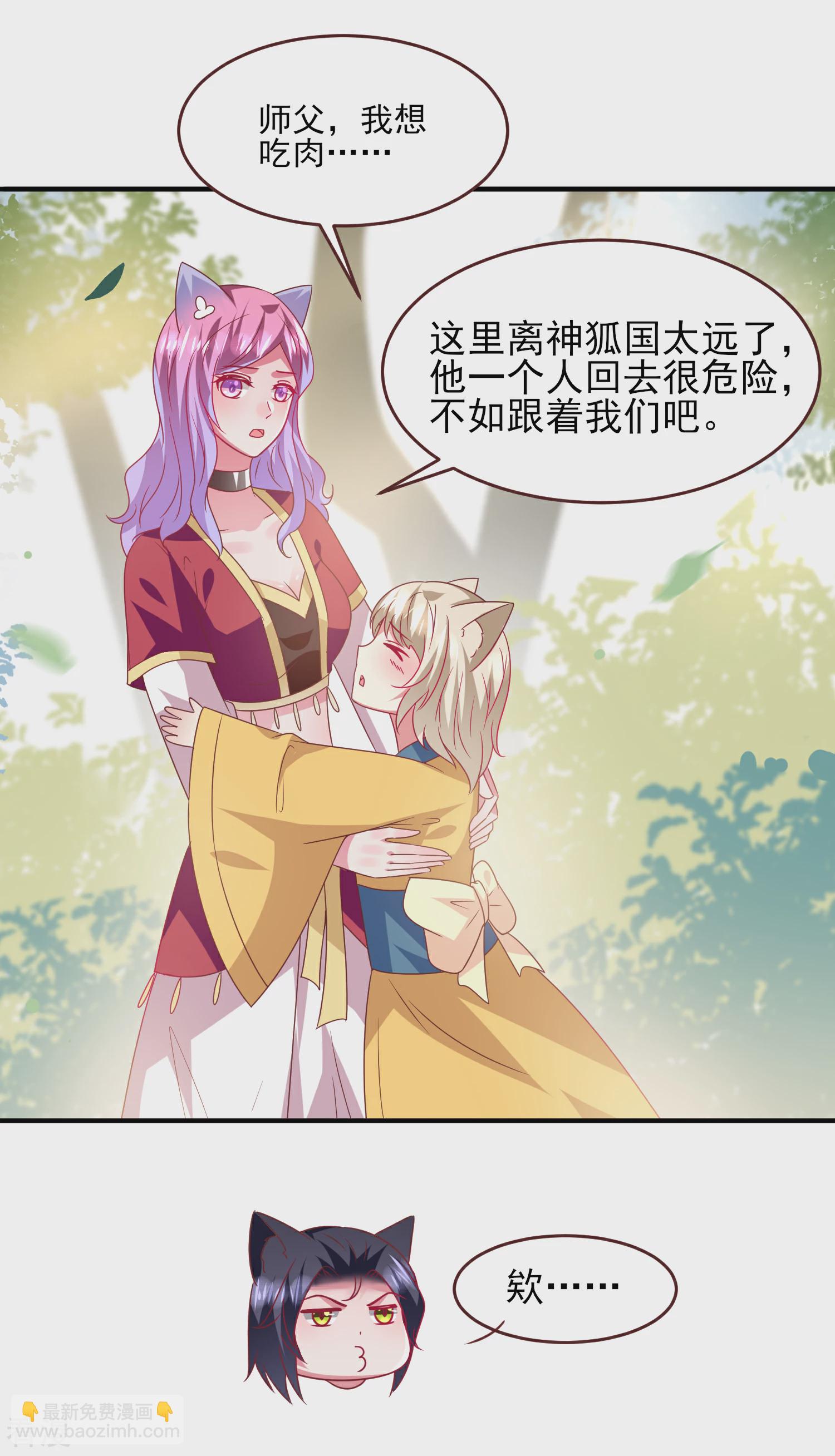 第67话 天兔国盛产帅哥-第73话