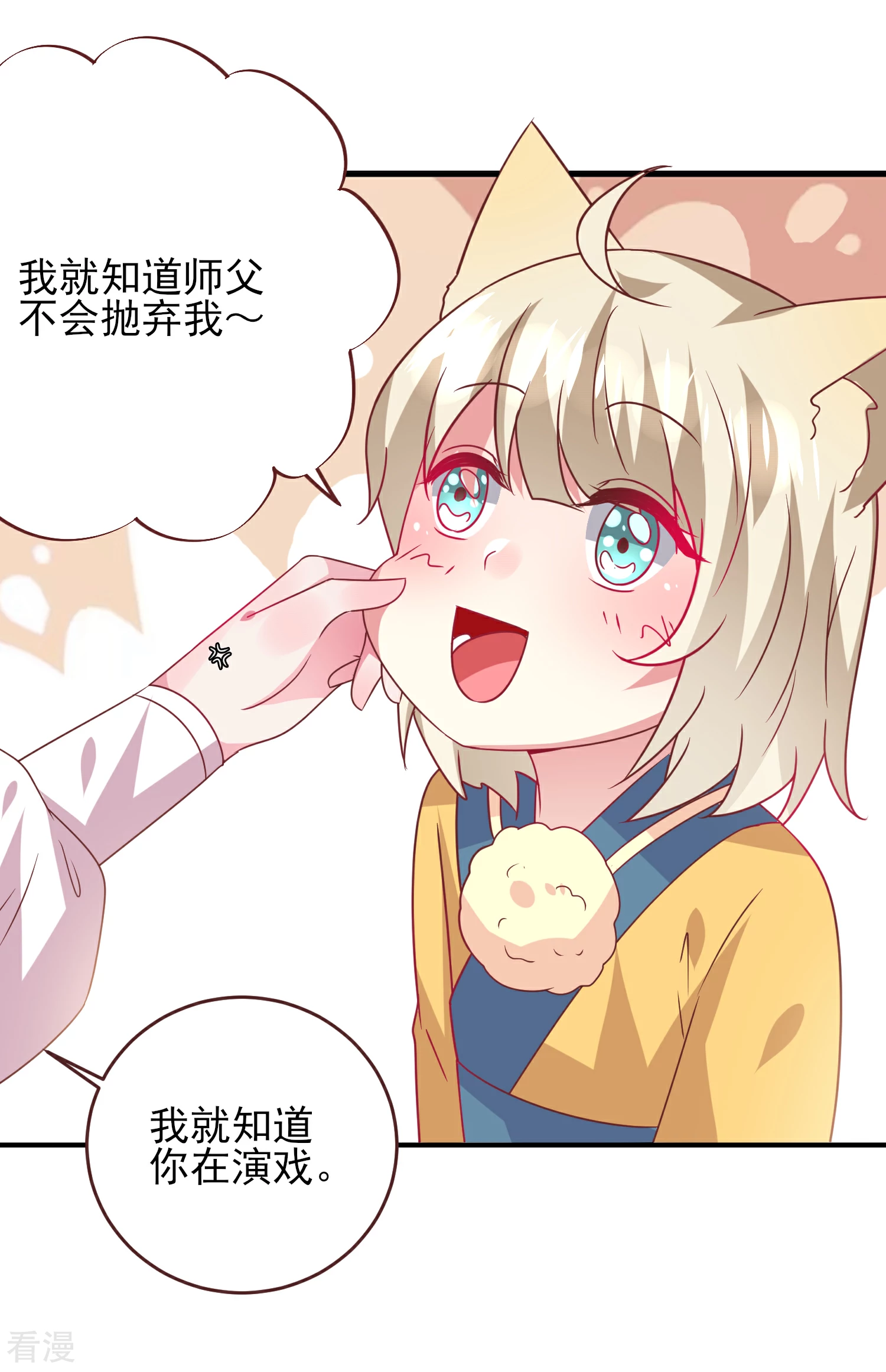 第67话 天兔国盛产帅哥-第73话