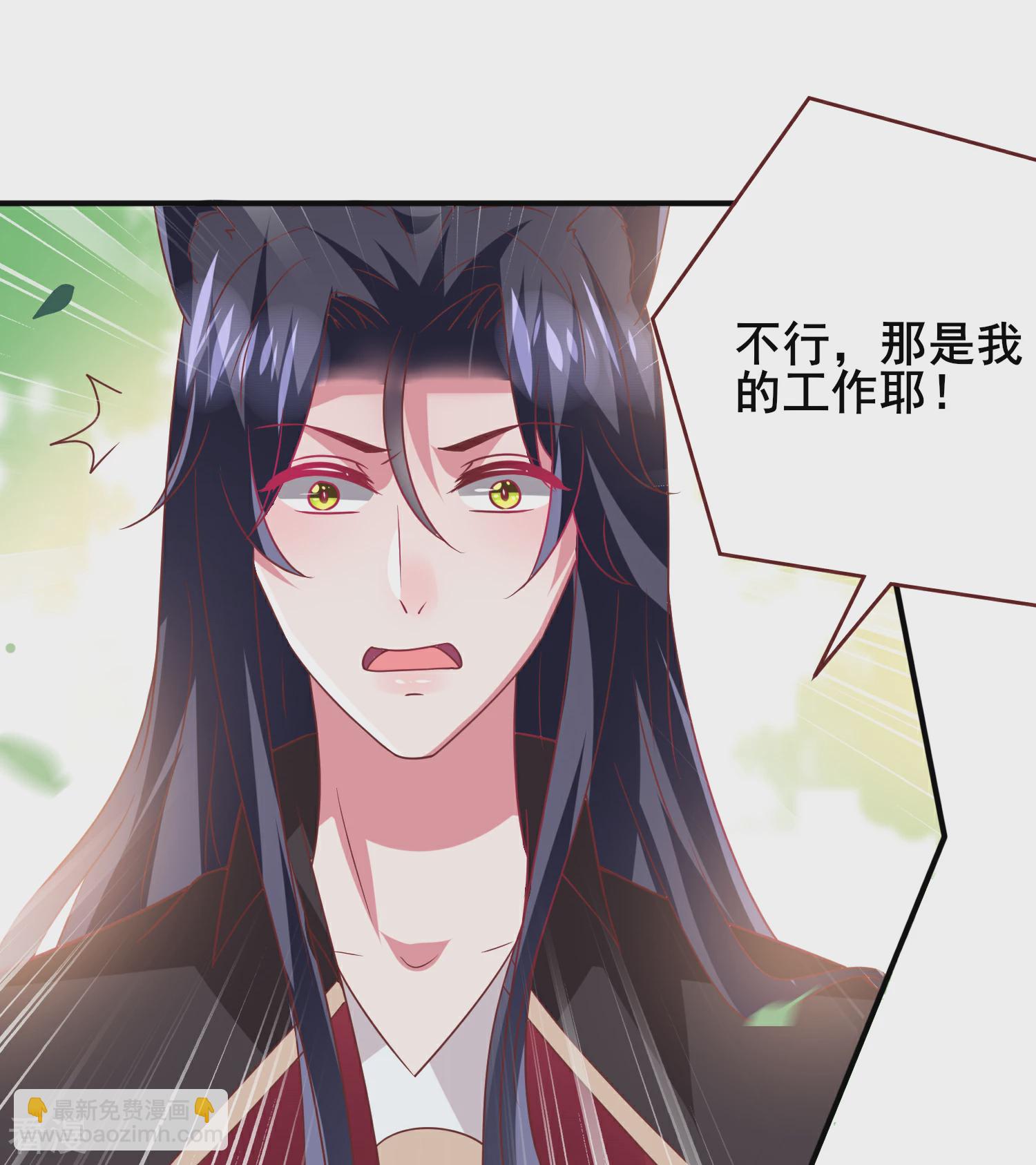 第67话 天兔国盛产帅哥-第73话