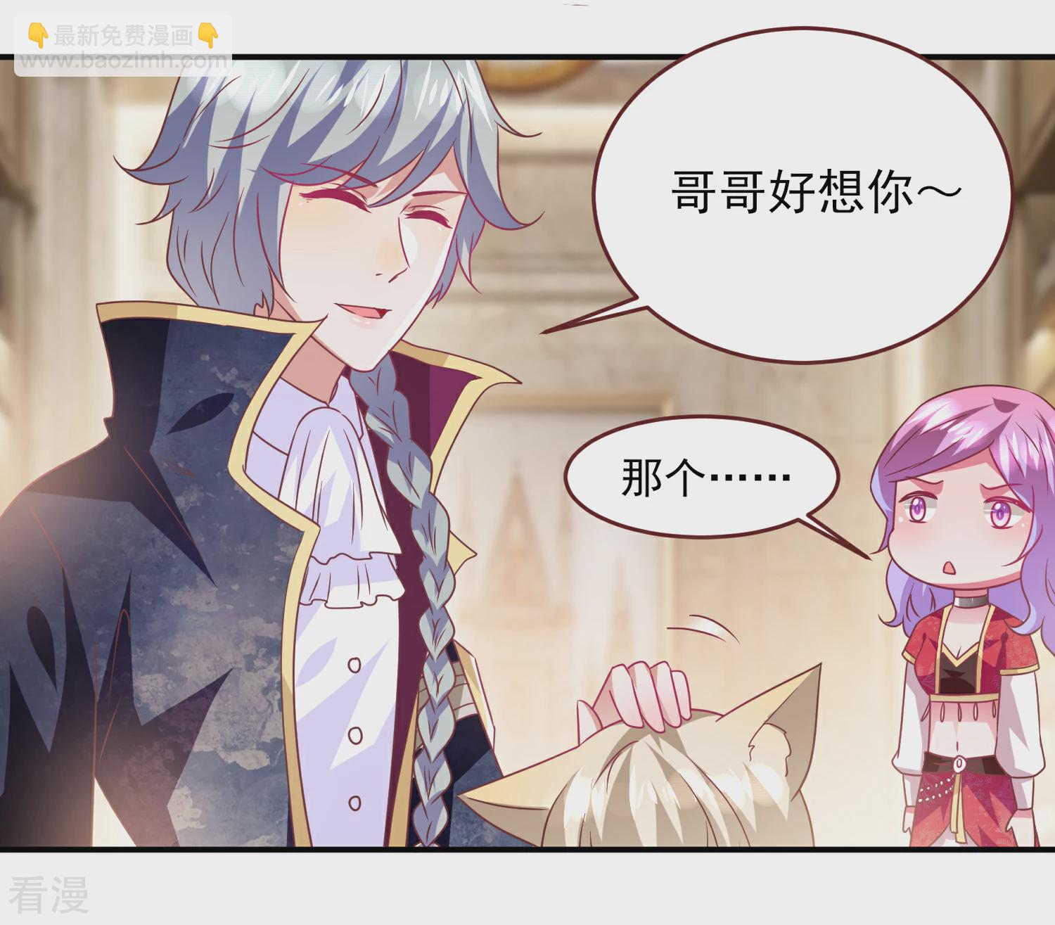 第67话 天兔国盛产帅哥-第73话