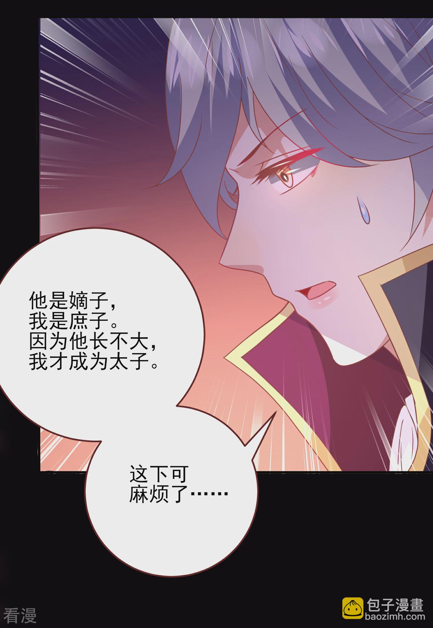第67话 天兔国盛产帅哥-第73话