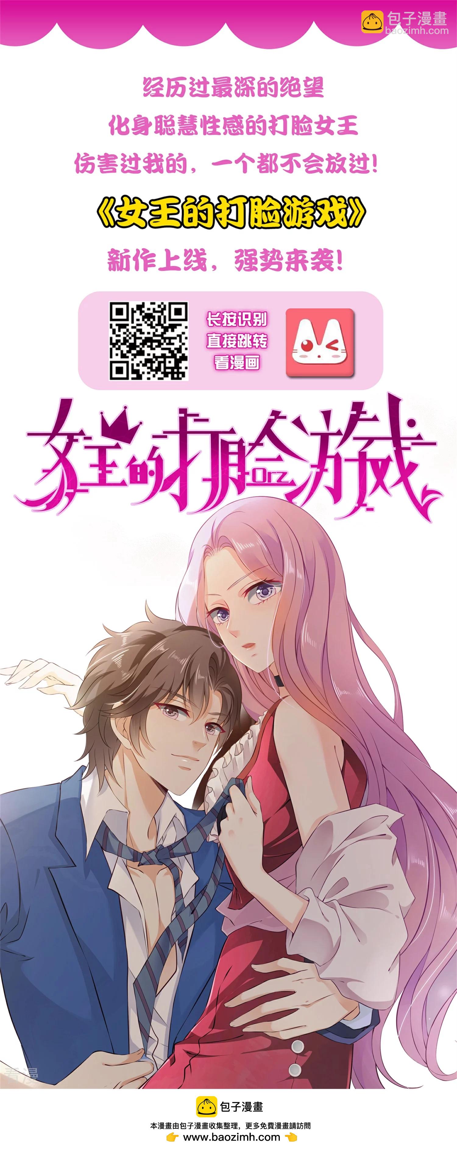 第67话 天兔国盛产帅哥-第73话