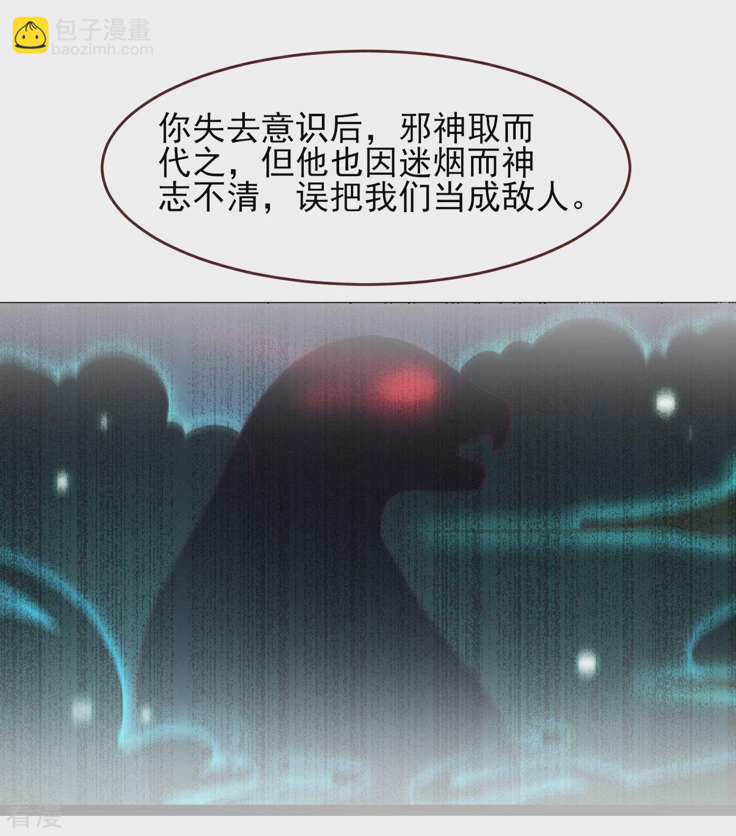 第67话 天兔国盛产帅哥-第73话