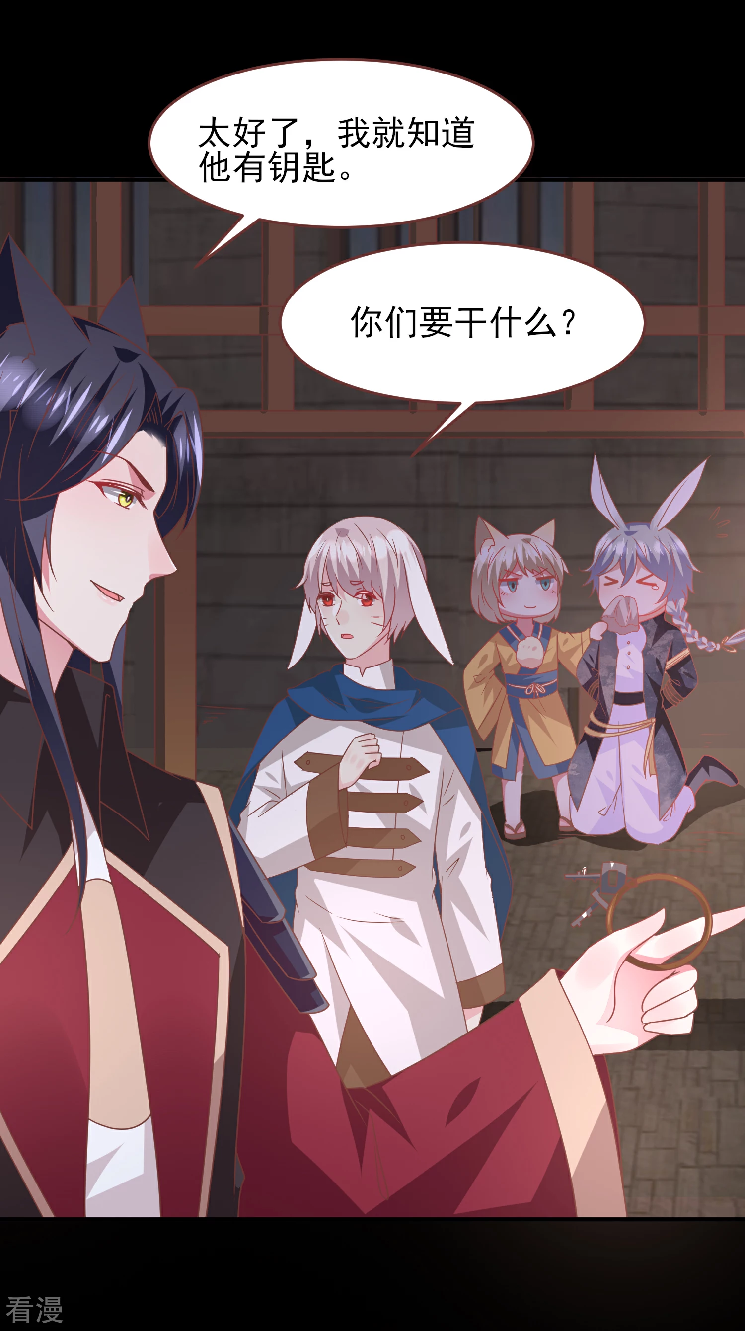 第69话 你的身上只能有我的味道！-第75话