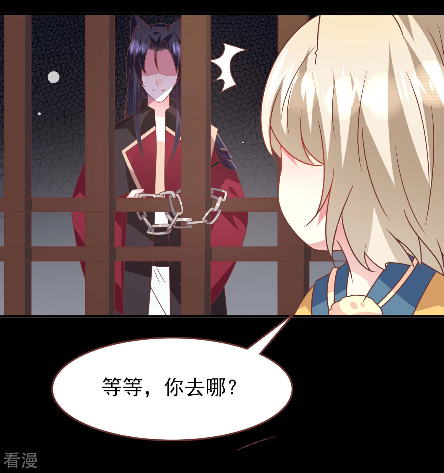 第69话 你的身上只能有我的味道！-第75话