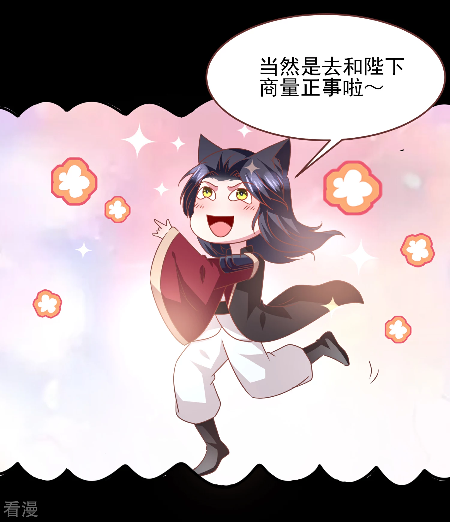 第69话 你的身上只能有我的味道！-第75话