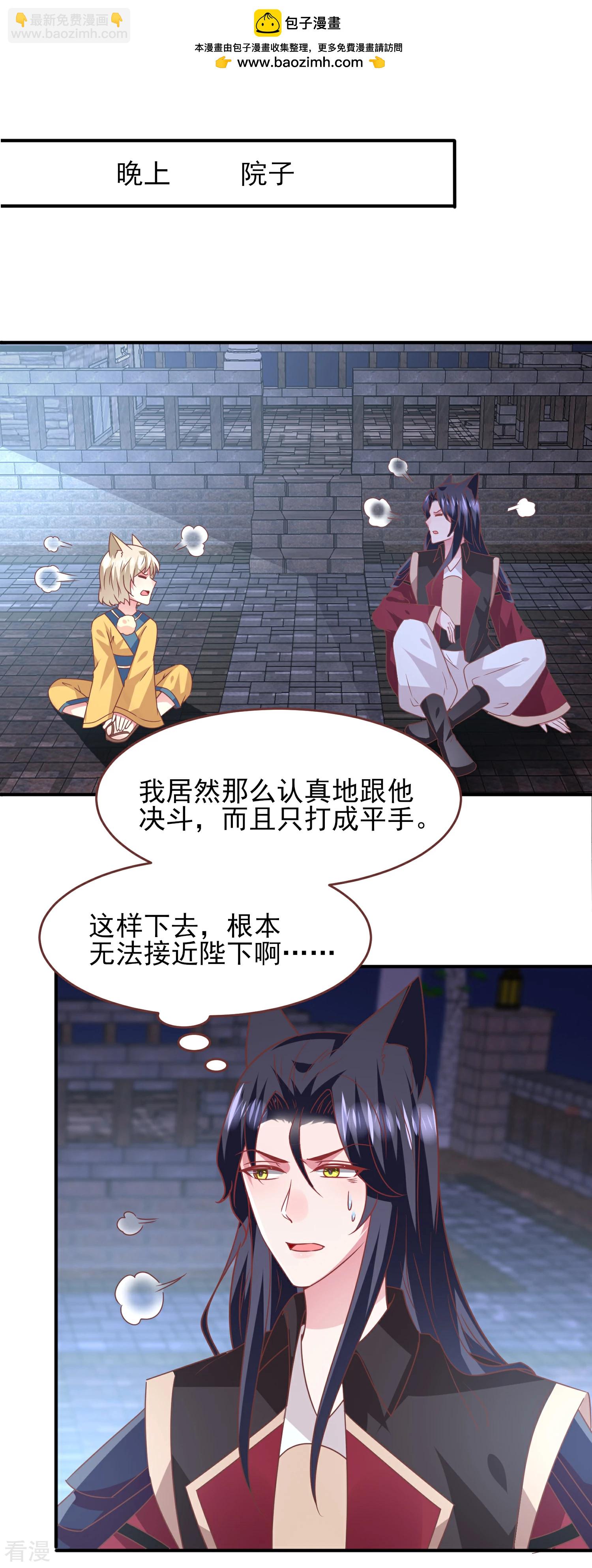第69话 你的身上只能有我的味道！-第75话
