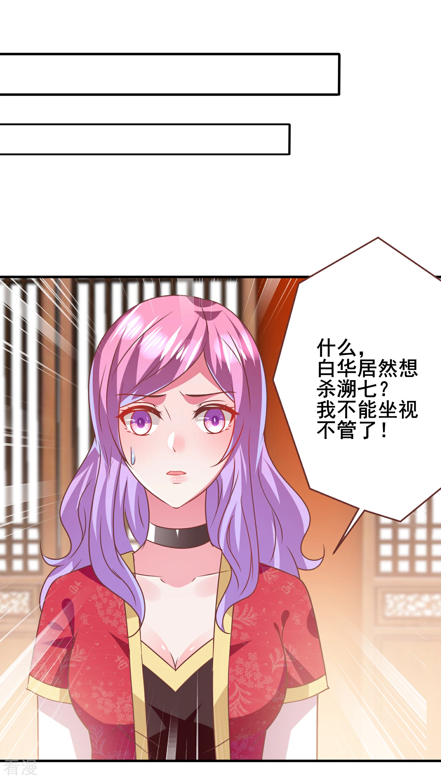 第69话 你的身上只能有我的味道！-第75话