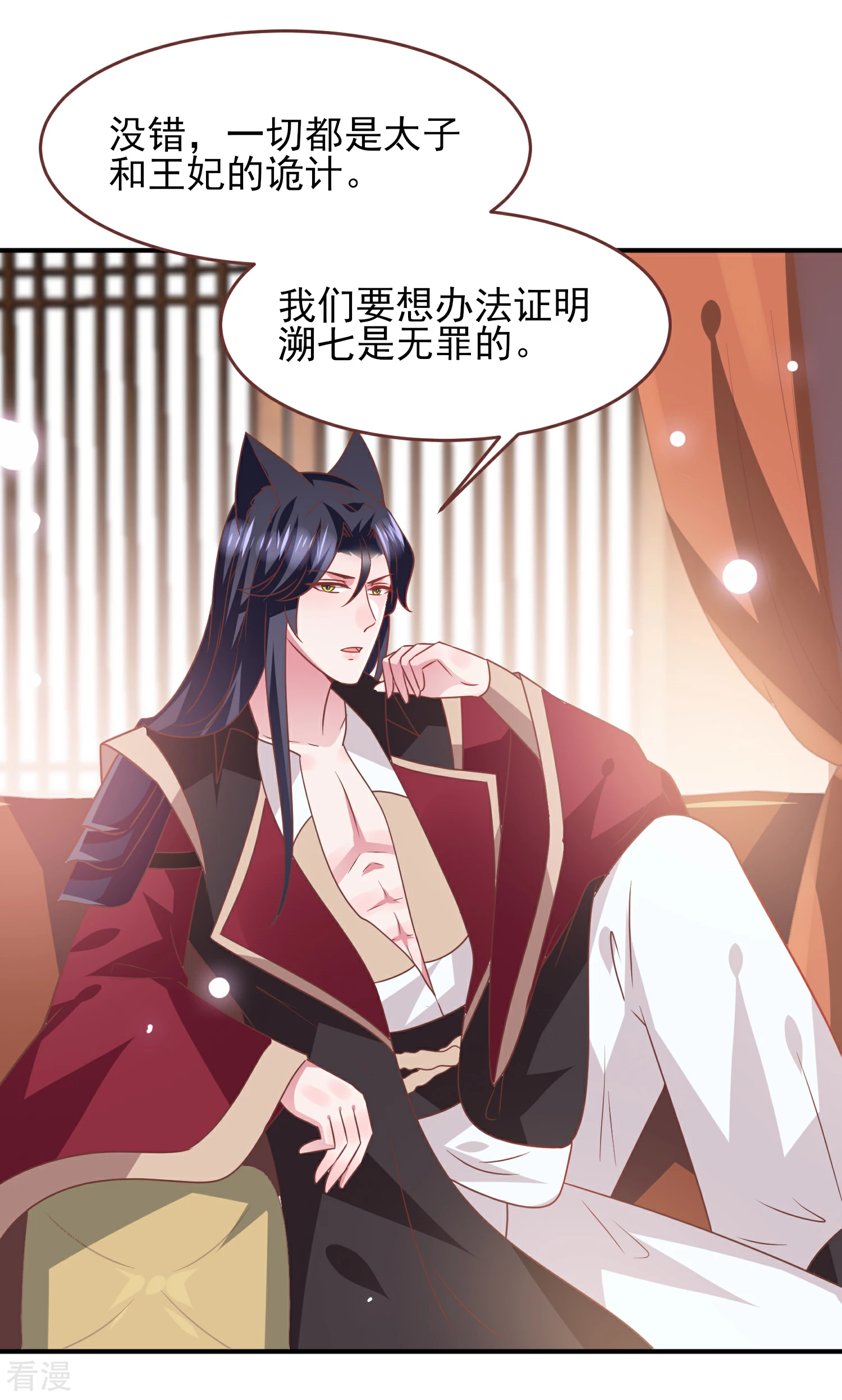 第69话 你的身上只能有我的味道！-第75话