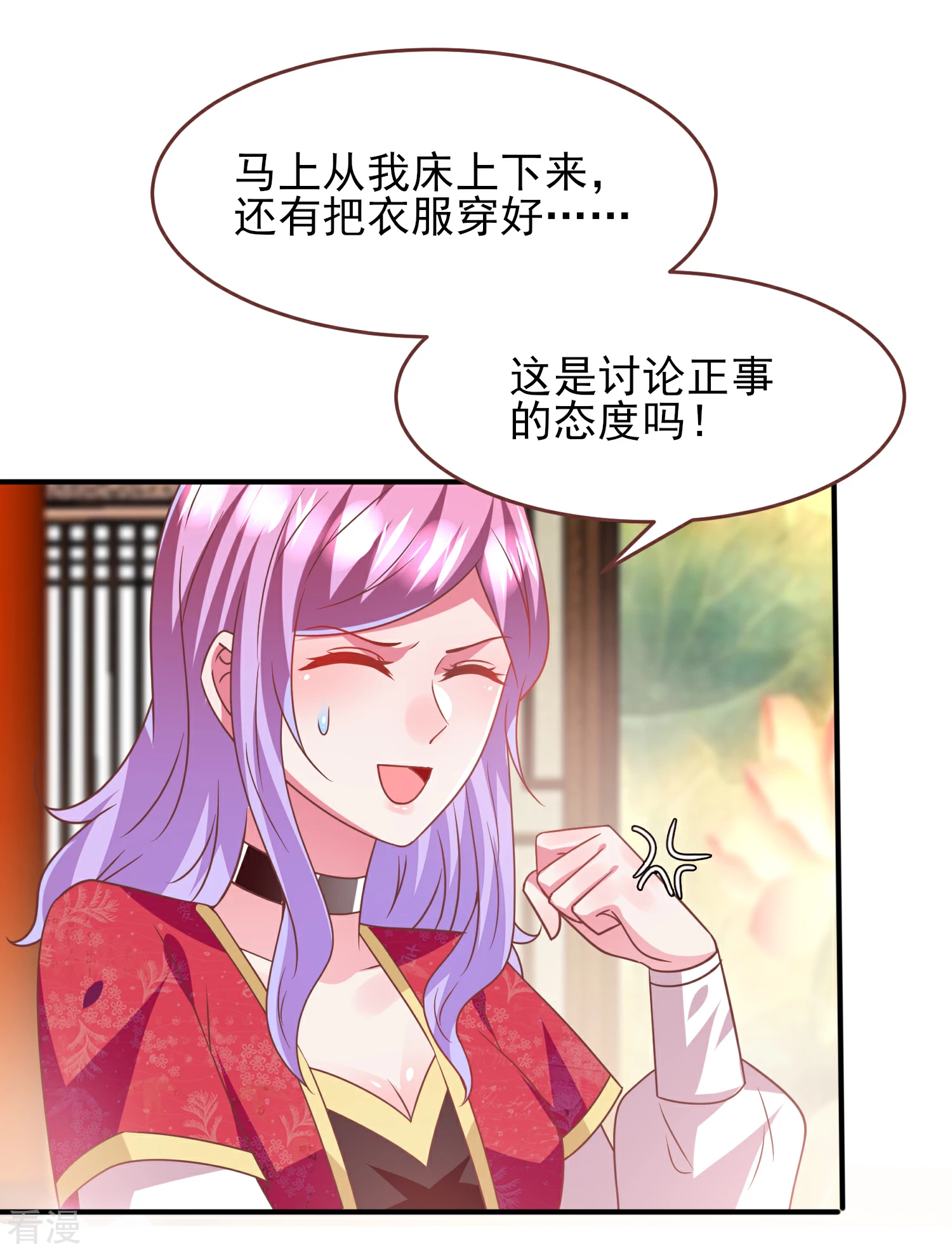 第69话 你的身上只能有我的味道！-第75话