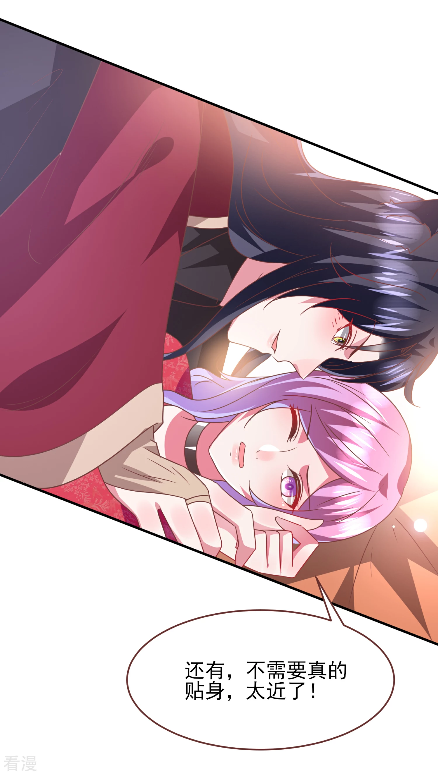 第69话 你的身上只能有我的味道！-第75话