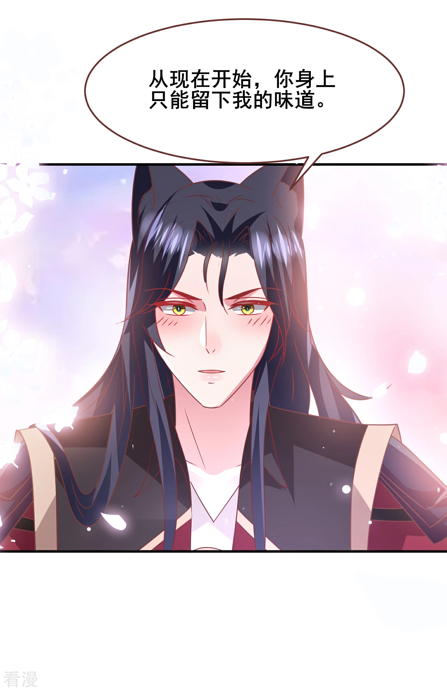 第69话 你的身上只能有我的味道！-第75话