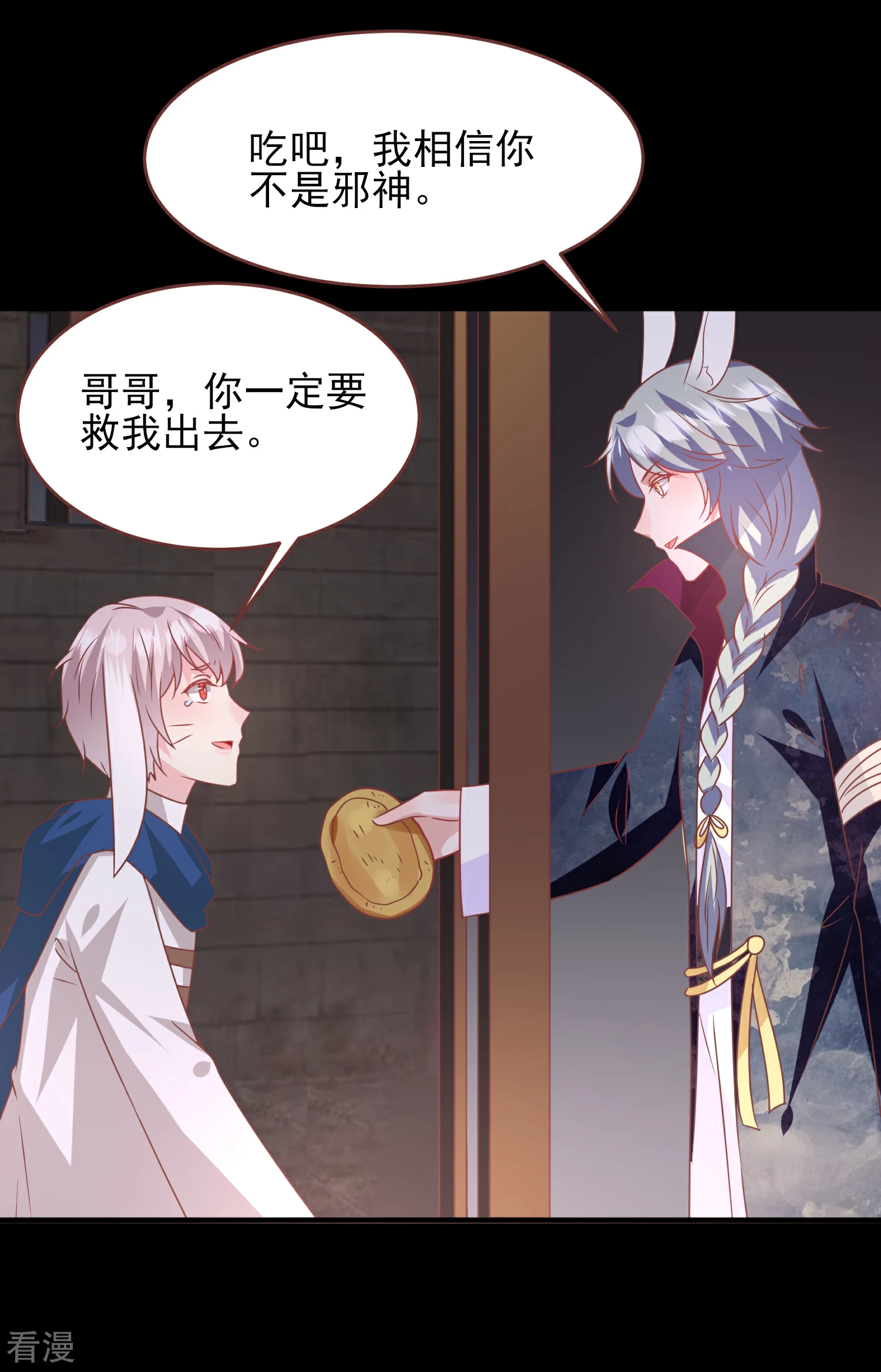 第69话 你的身上只能有我的味道！-第75话