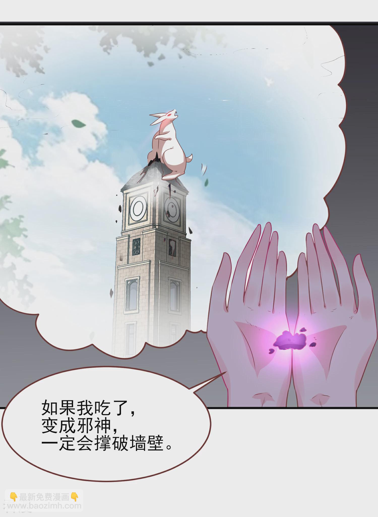 第71话 我愿意和你一起死-第77话