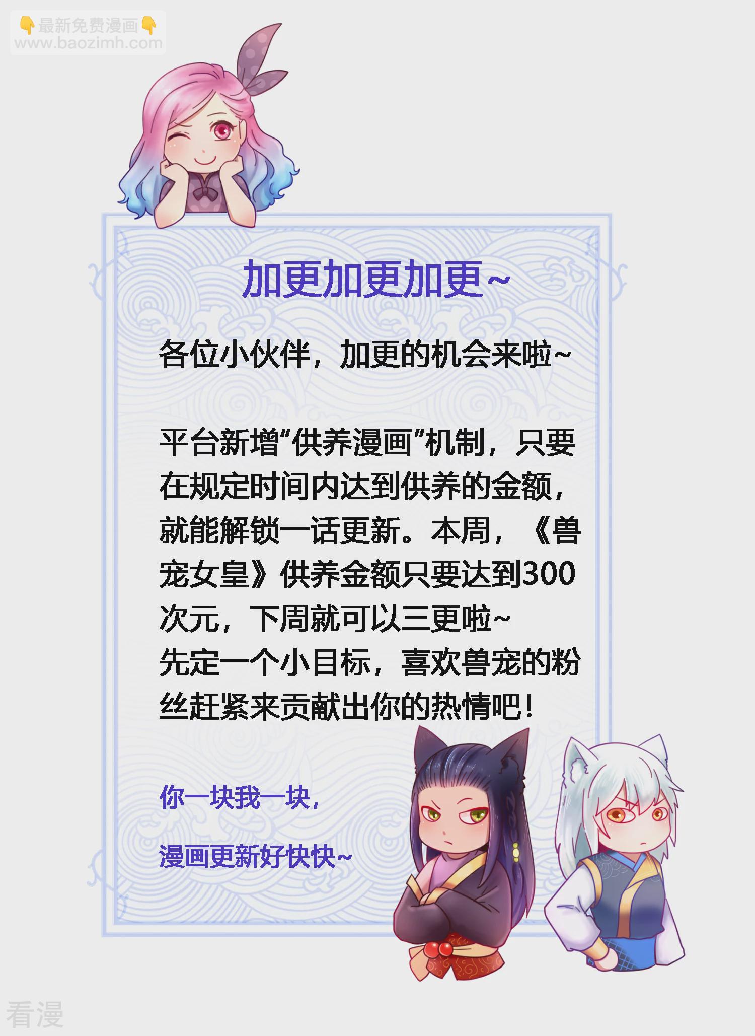 第71话 我愿意和你一起死-第77话