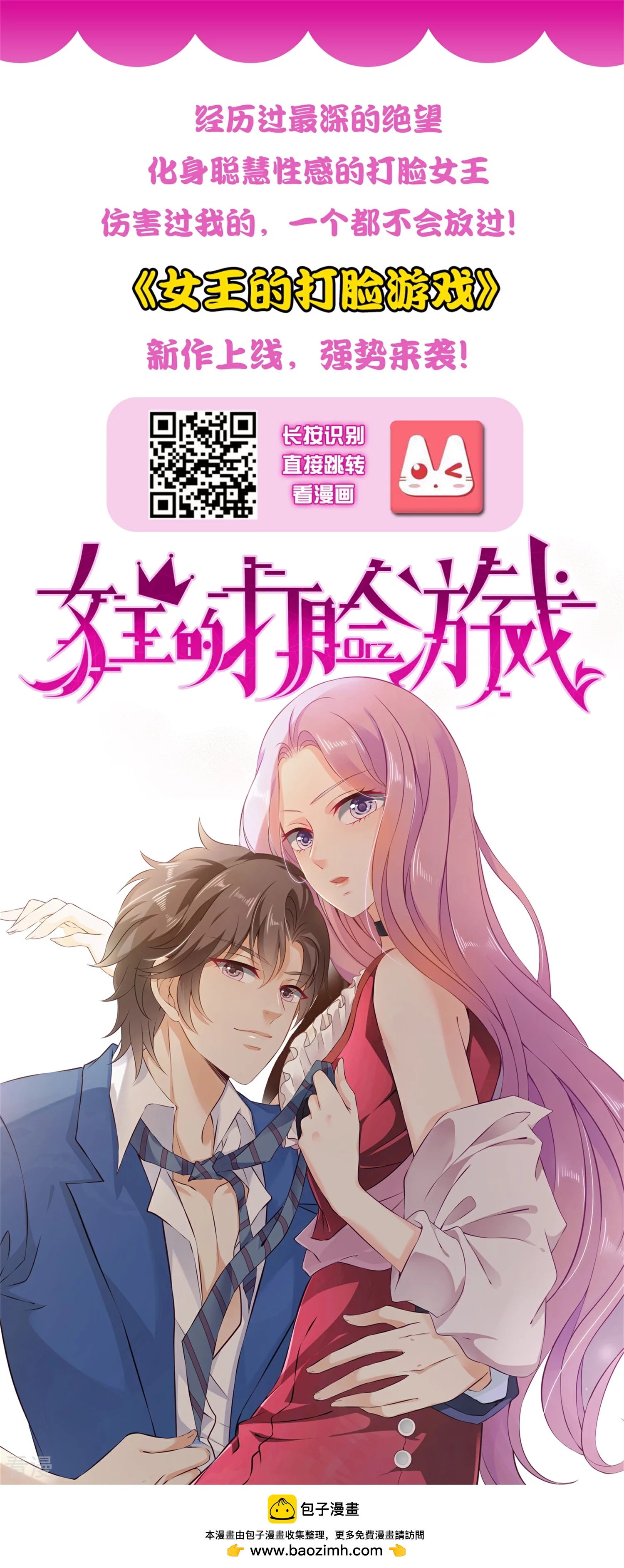 第71话 我愿意和你一起死-第77话