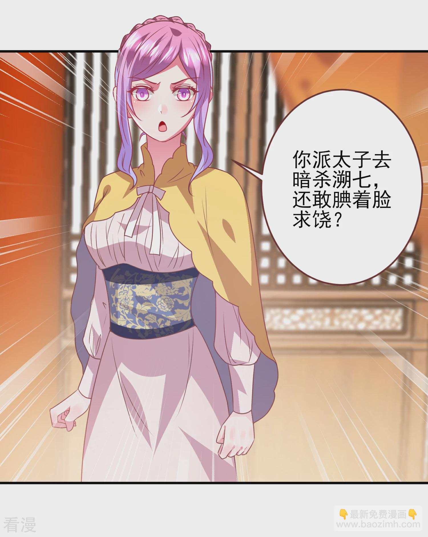 第71话 我愿意和你一起死-第77话