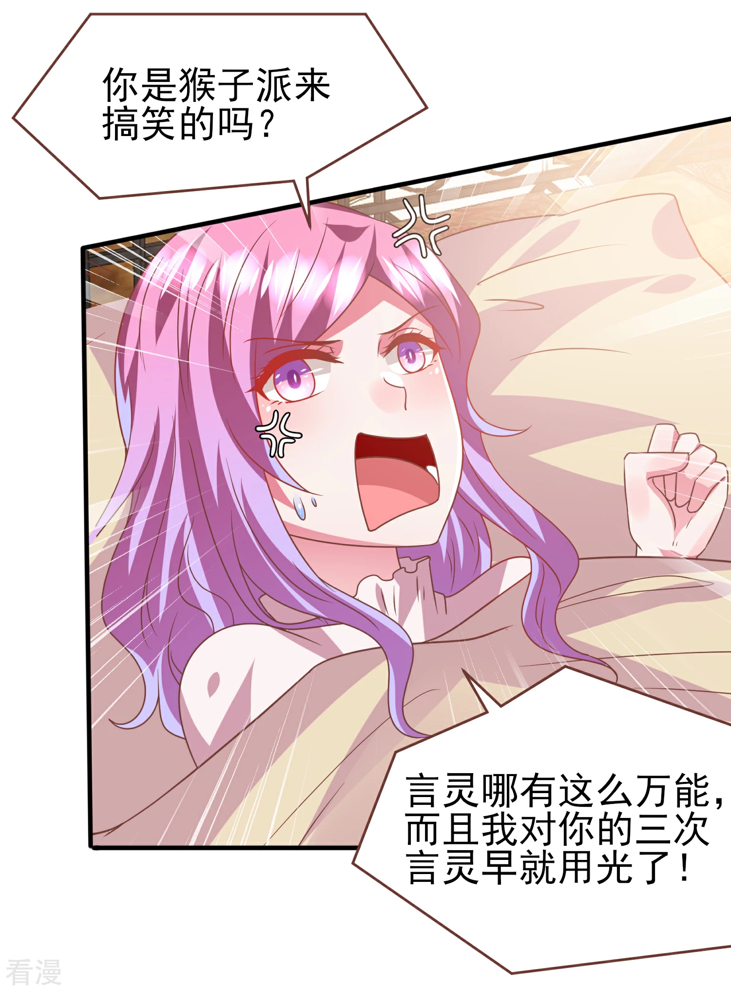 第73话 与言灵一样有效的仪式-第79话