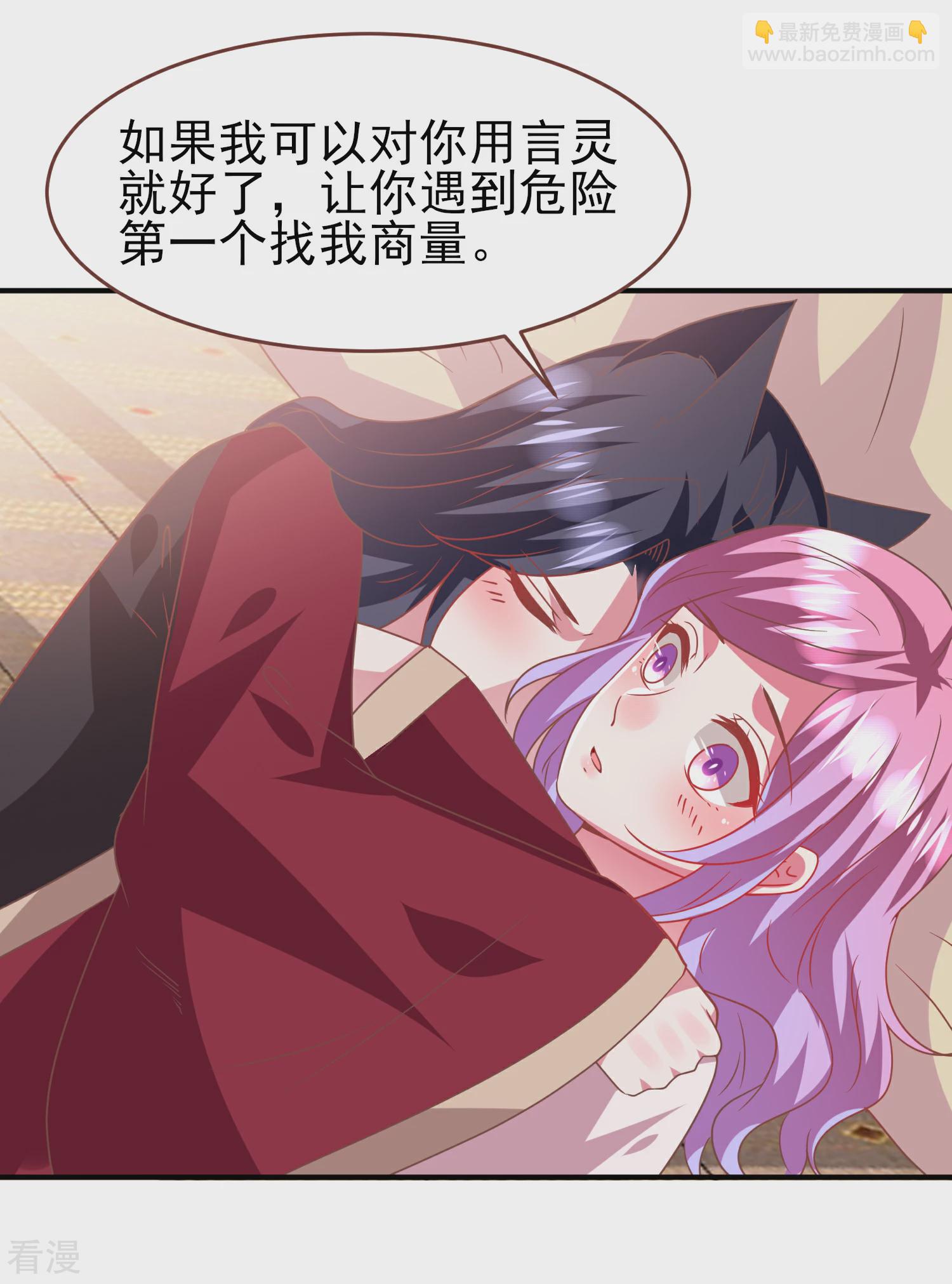 第73话 与言灵一样有效的仪式-第79话