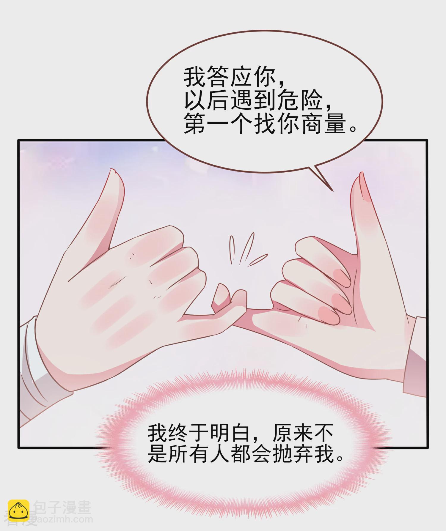 第73话 与言灵一样有效的仪式-第79话