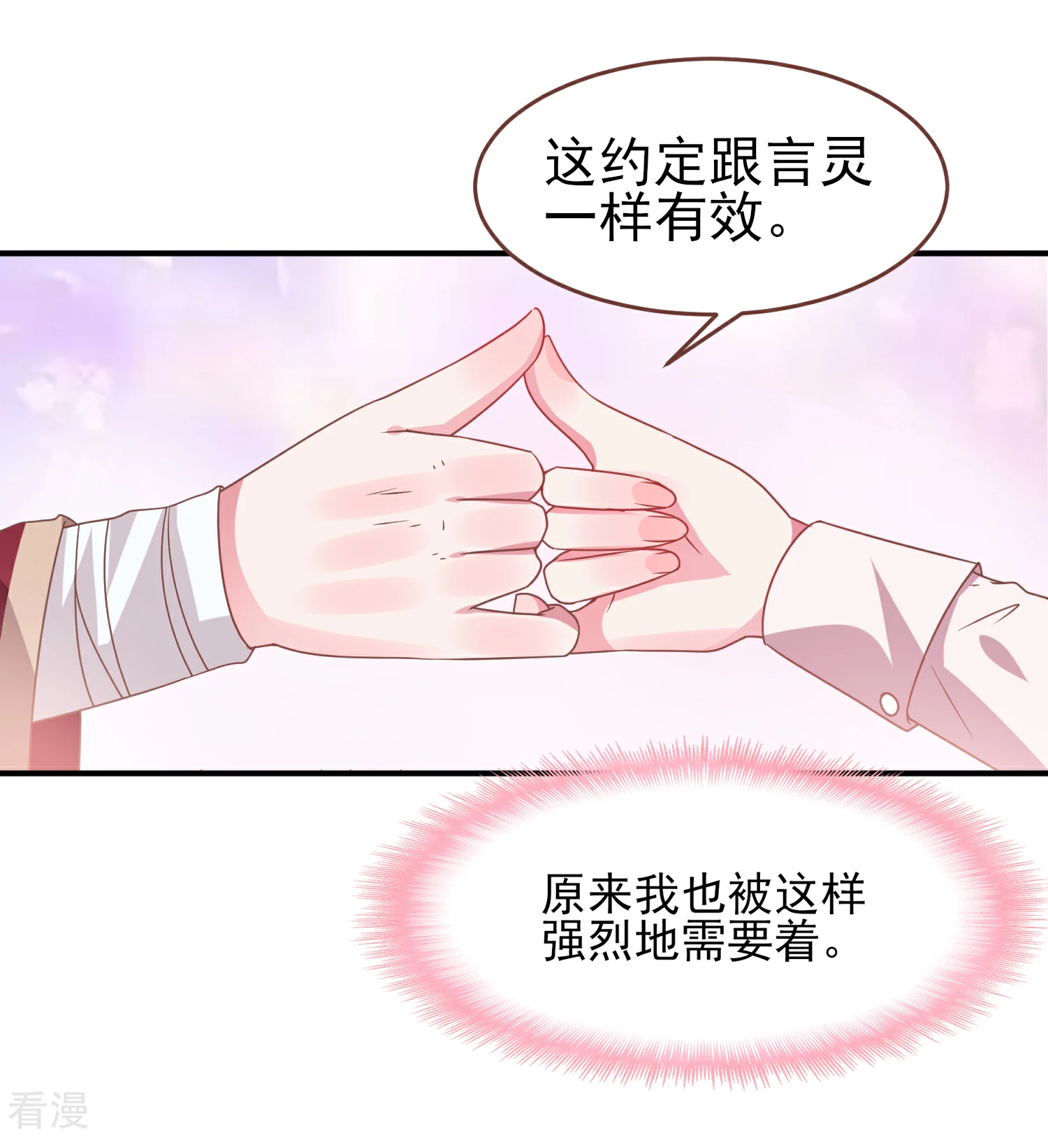 第73话 与言灵一样有效的仪式-第79话