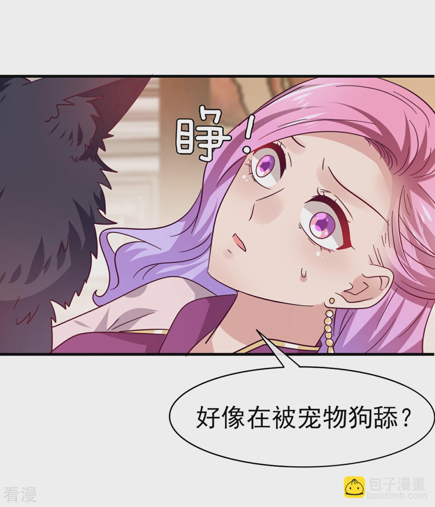 第9话 你对我的身体做了什么？-第9话