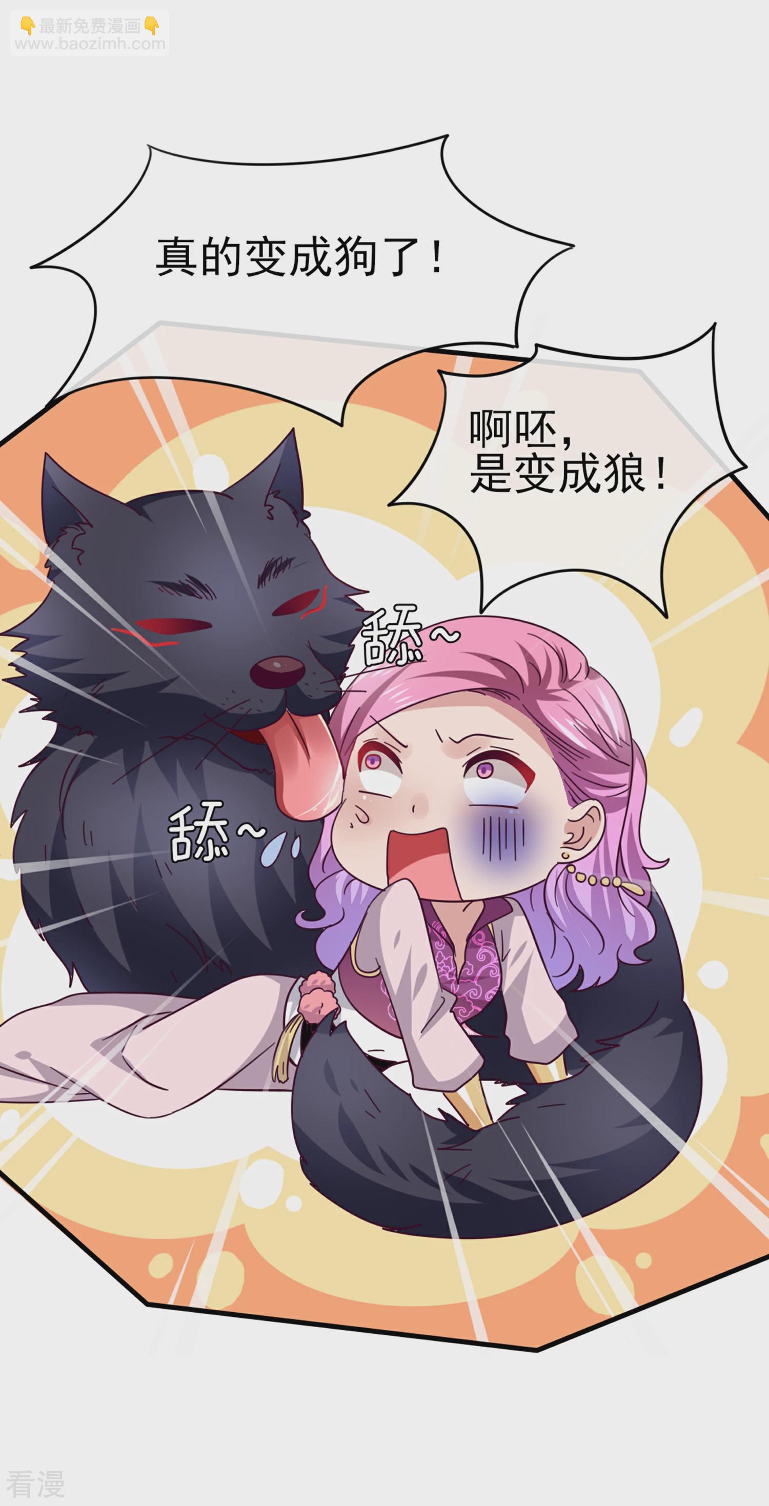 第9话 你对我的身体做了什么？-第9话