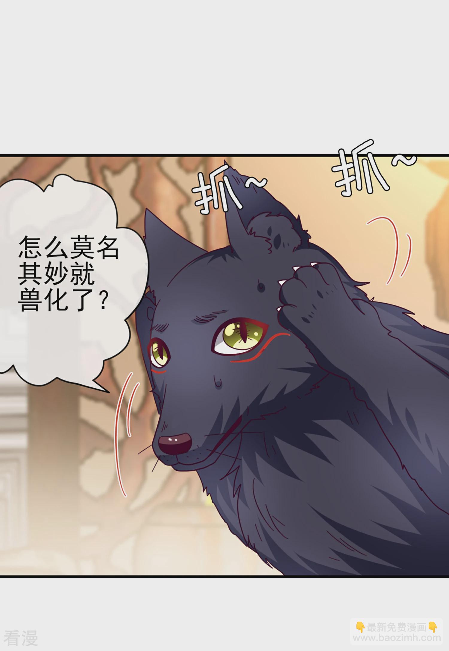 第9话 你对我的身体做了什么？-第9话