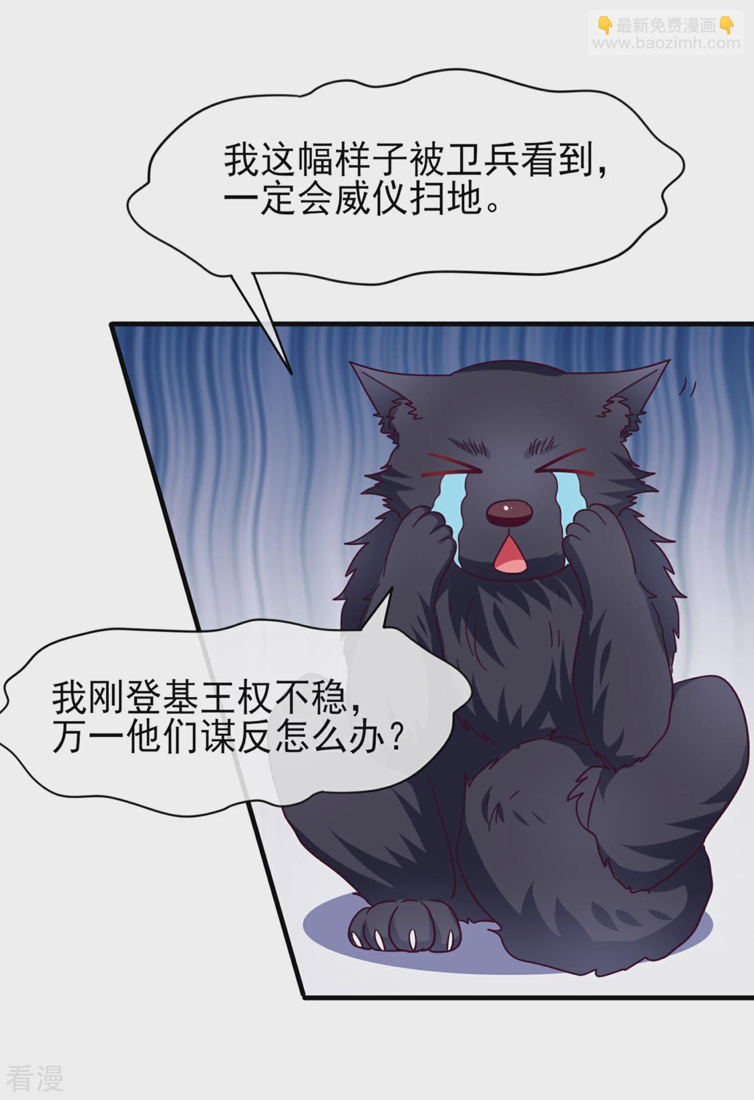 第9话 你对我的身体做了什么？-第9话