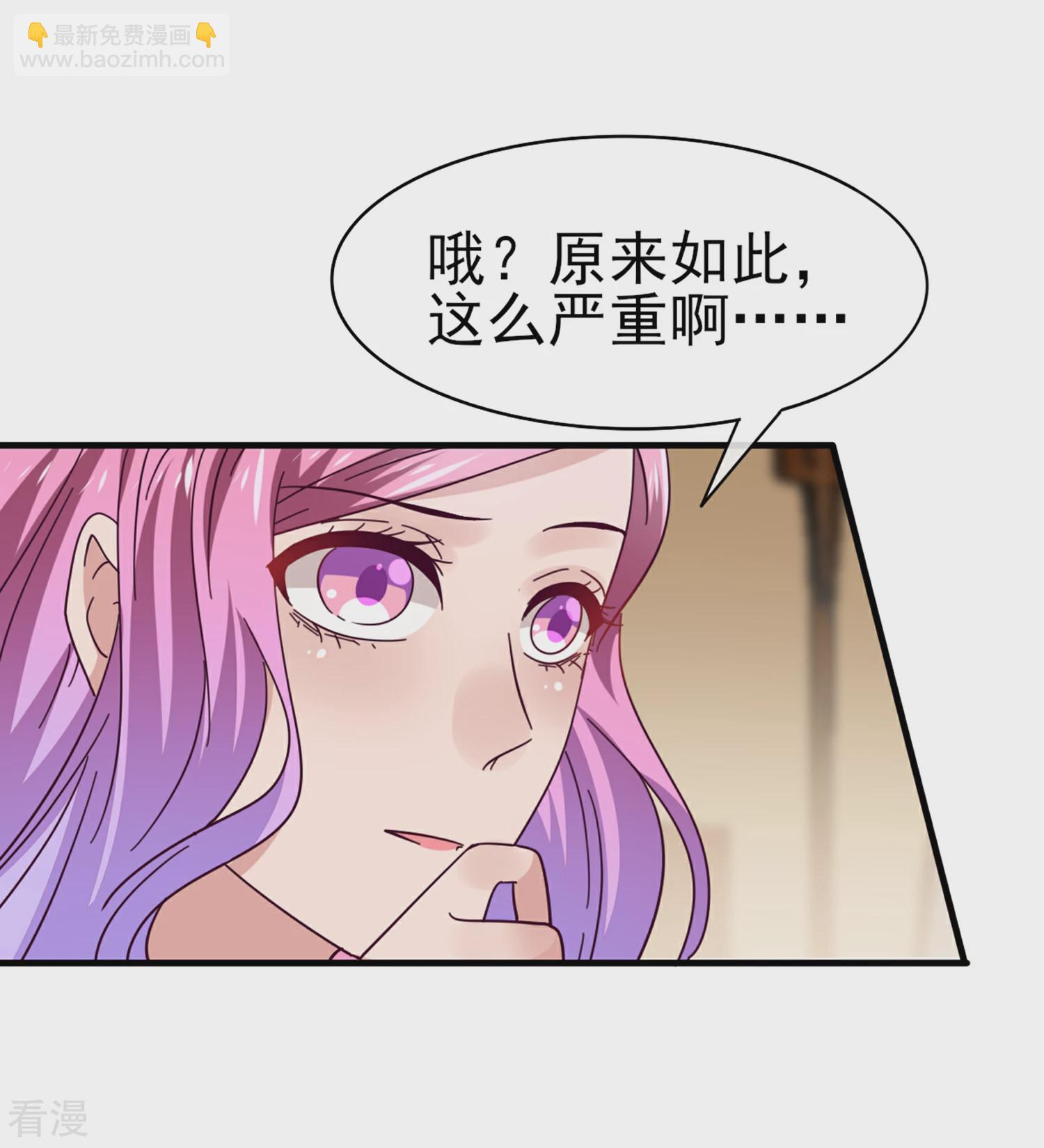 第9话 你对我的身体做了什么？-第9话