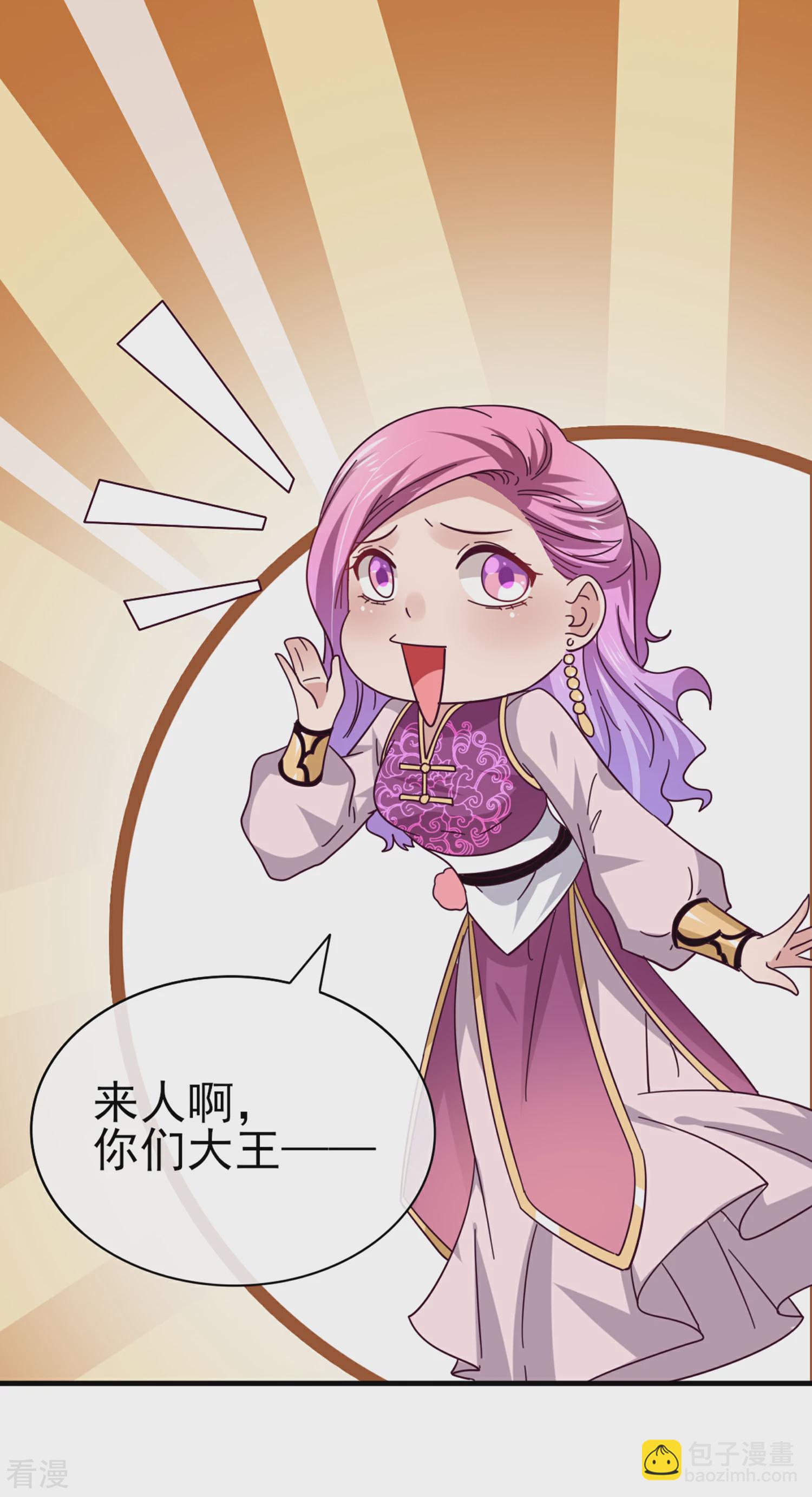 第9话 你对我的身体做了什么？-第9话