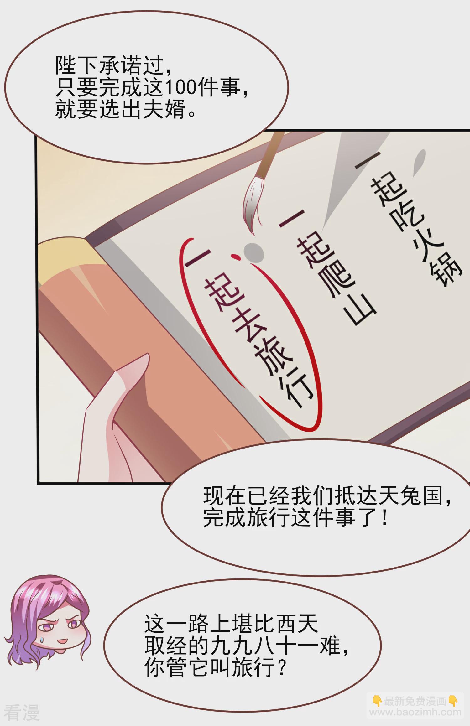 第75话 不断增多的男人&hellip;&hellip;-第81话